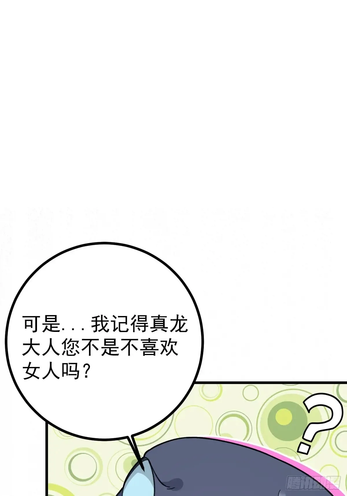 91-江圆圆，还不出手吗？ 第71页