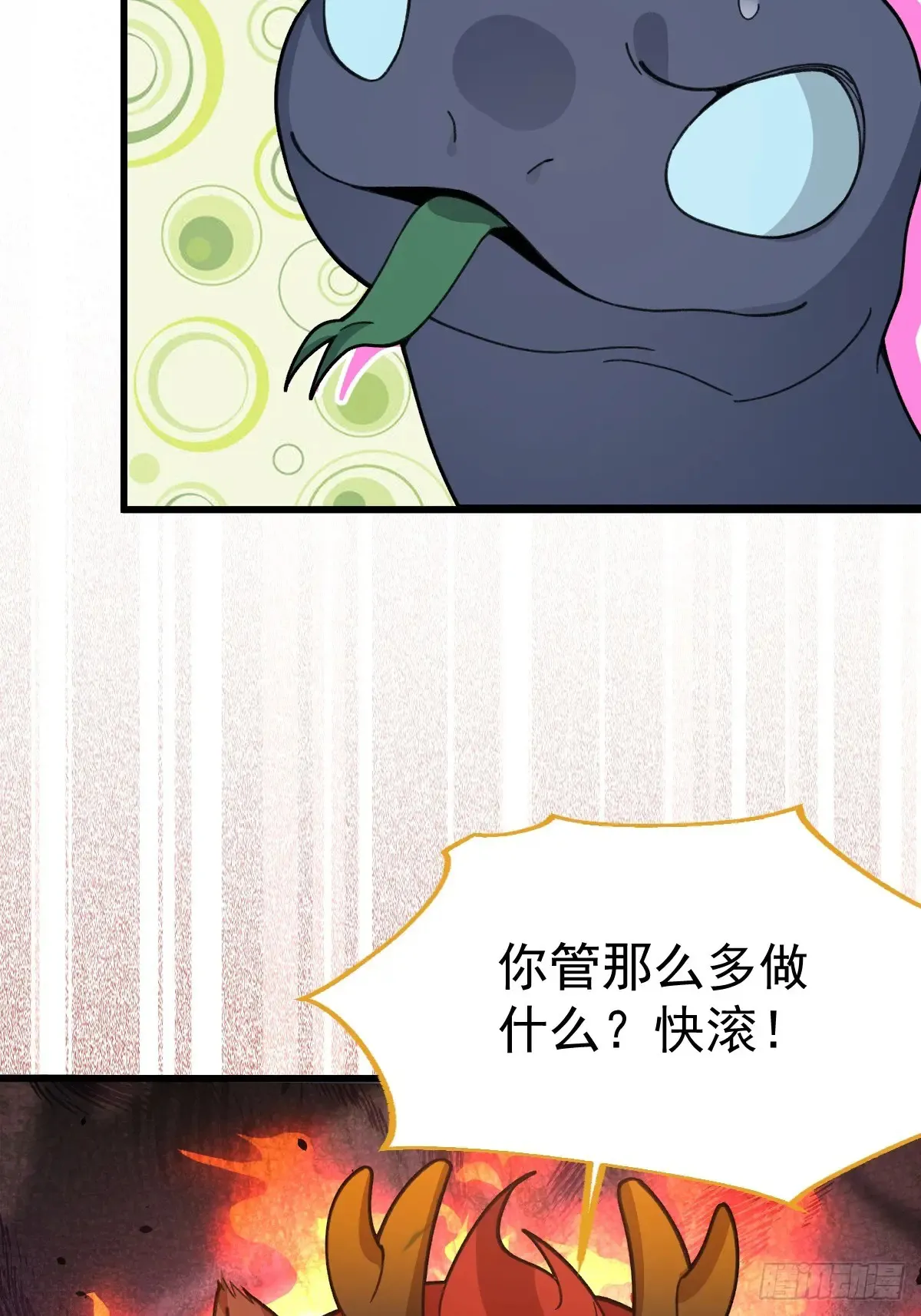 91-江圆圆，还不出手吗？ 第72页