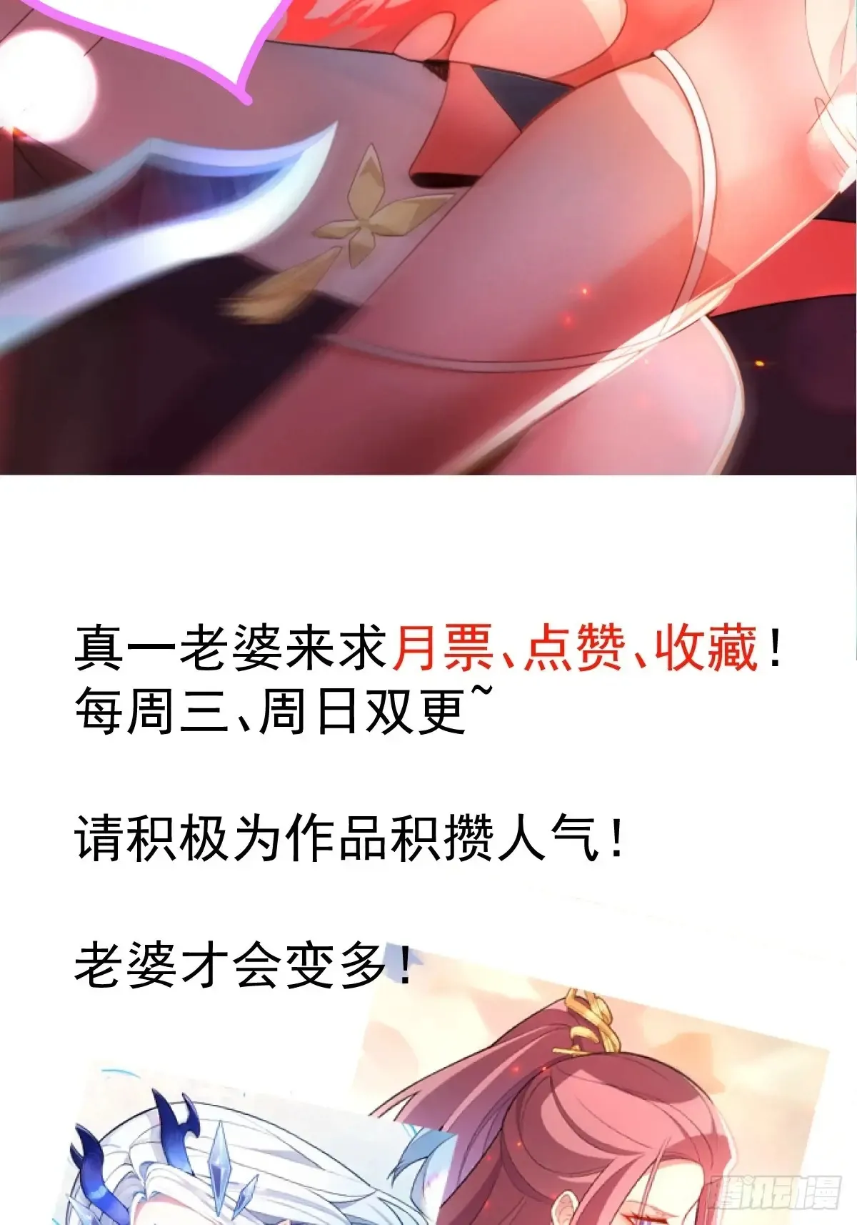 91-江圆圆，还不出手吗？ 第77页