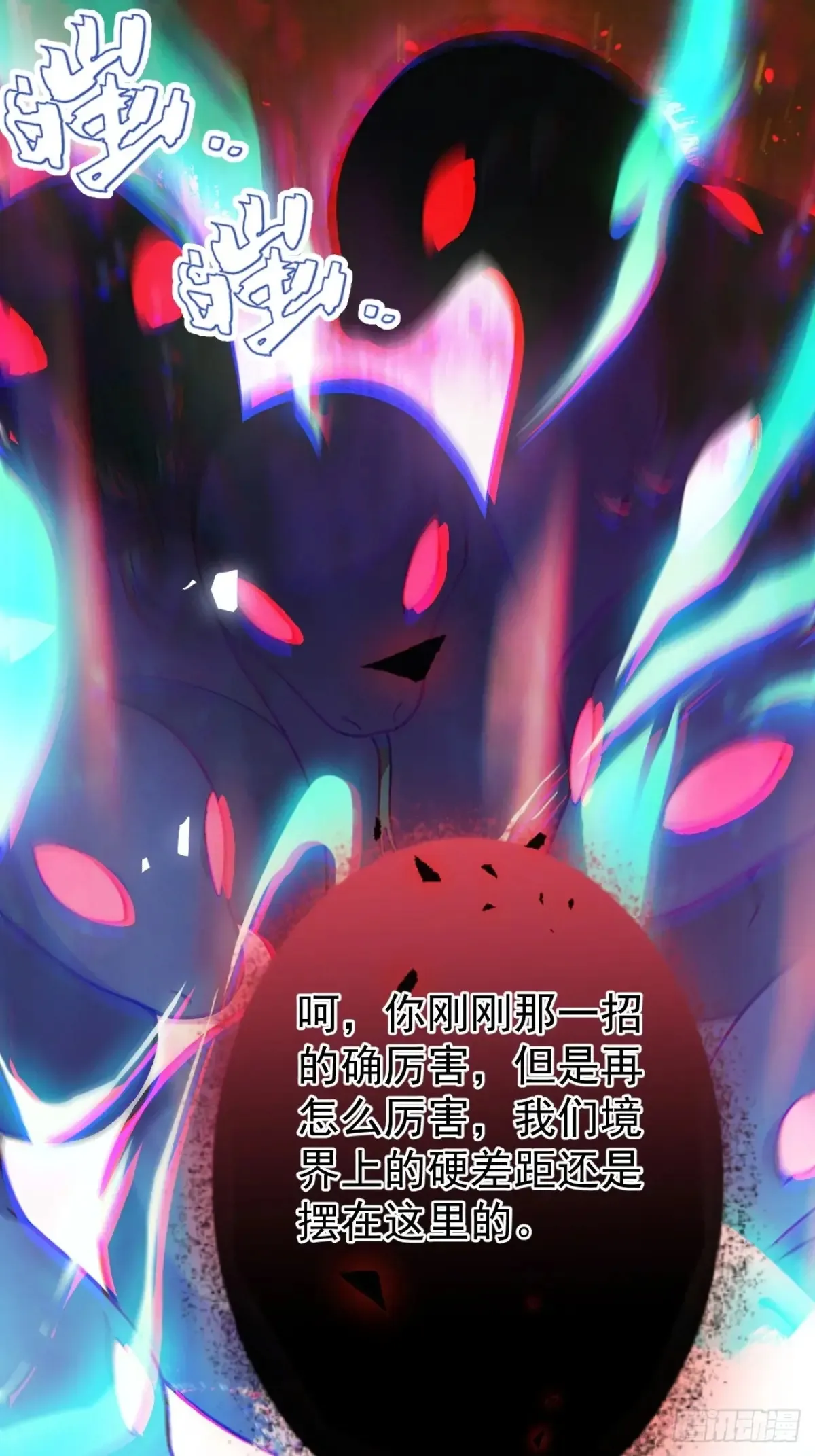 92-副本，迷幻深林！ 第3页