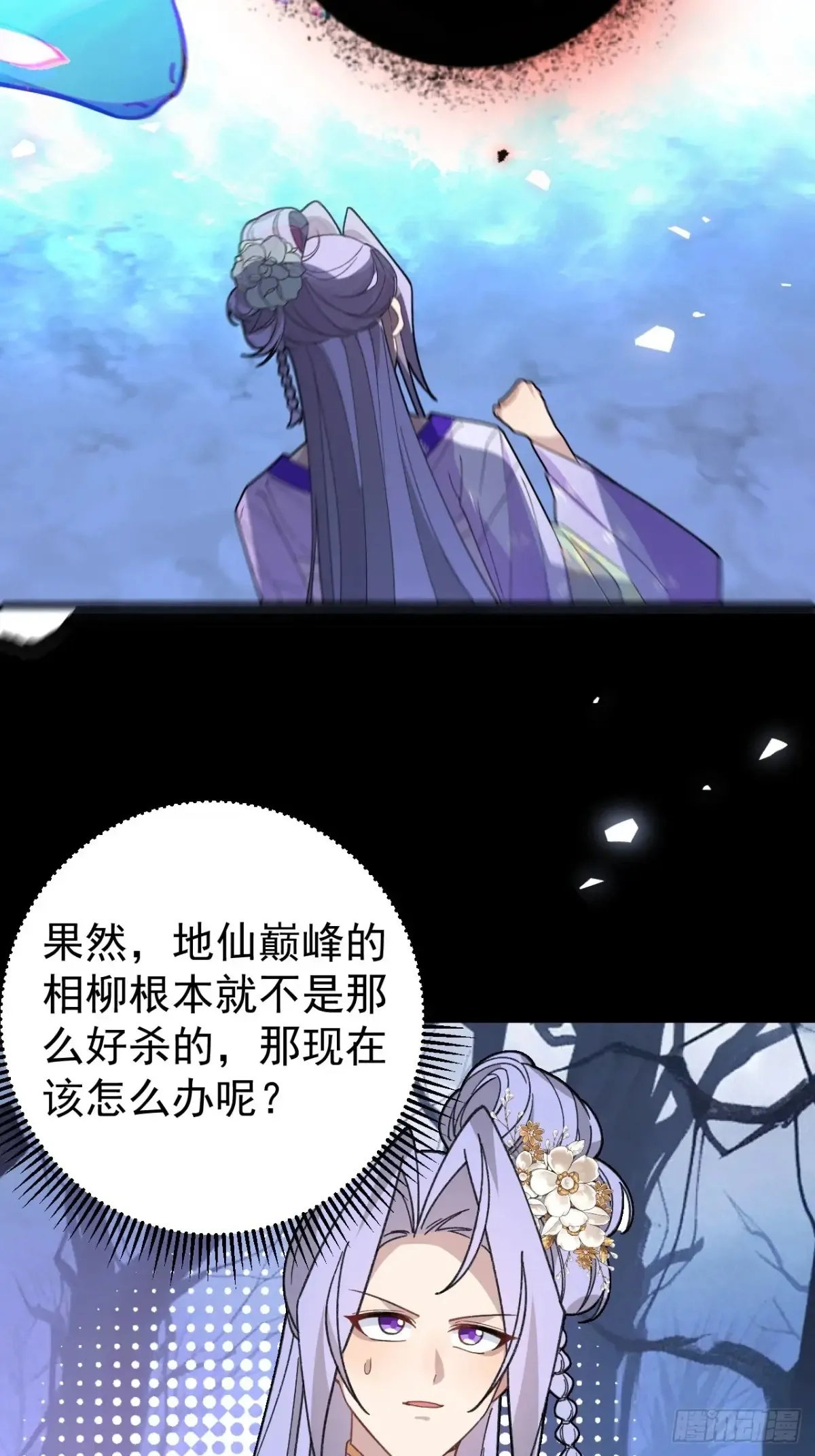 92-副本，迷幻深林！ 第4页