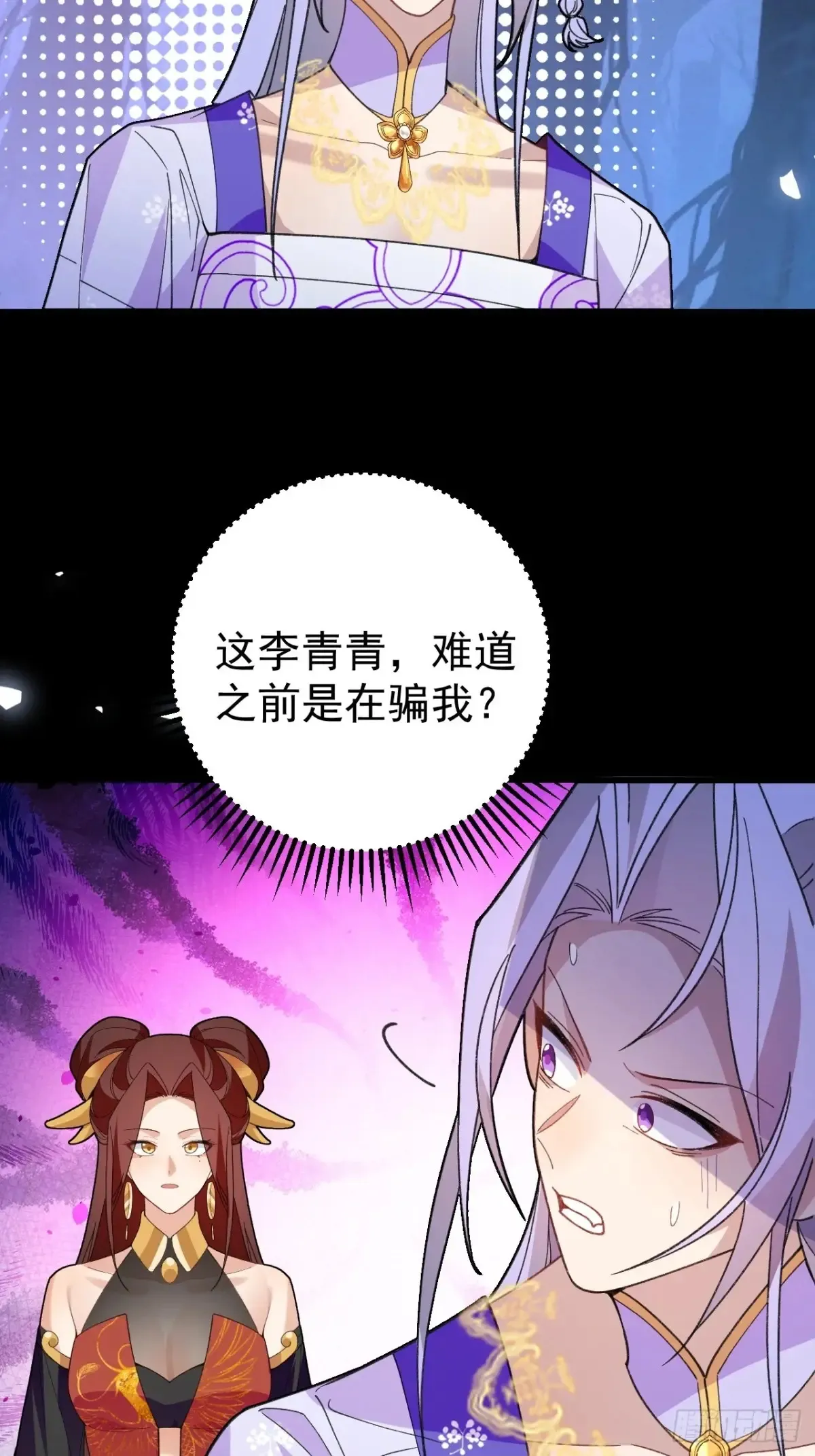 92-副本，迷幻深林！ 第5页