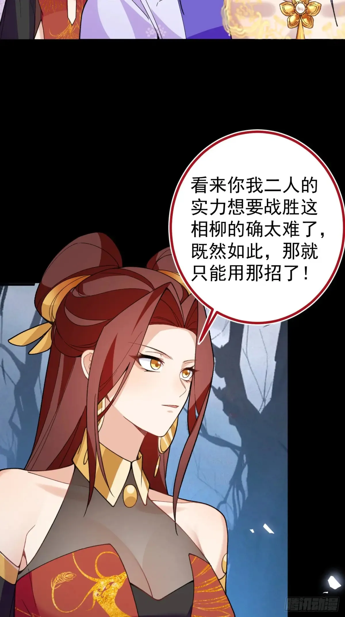 92-副本，迷幻深林！ 第6页