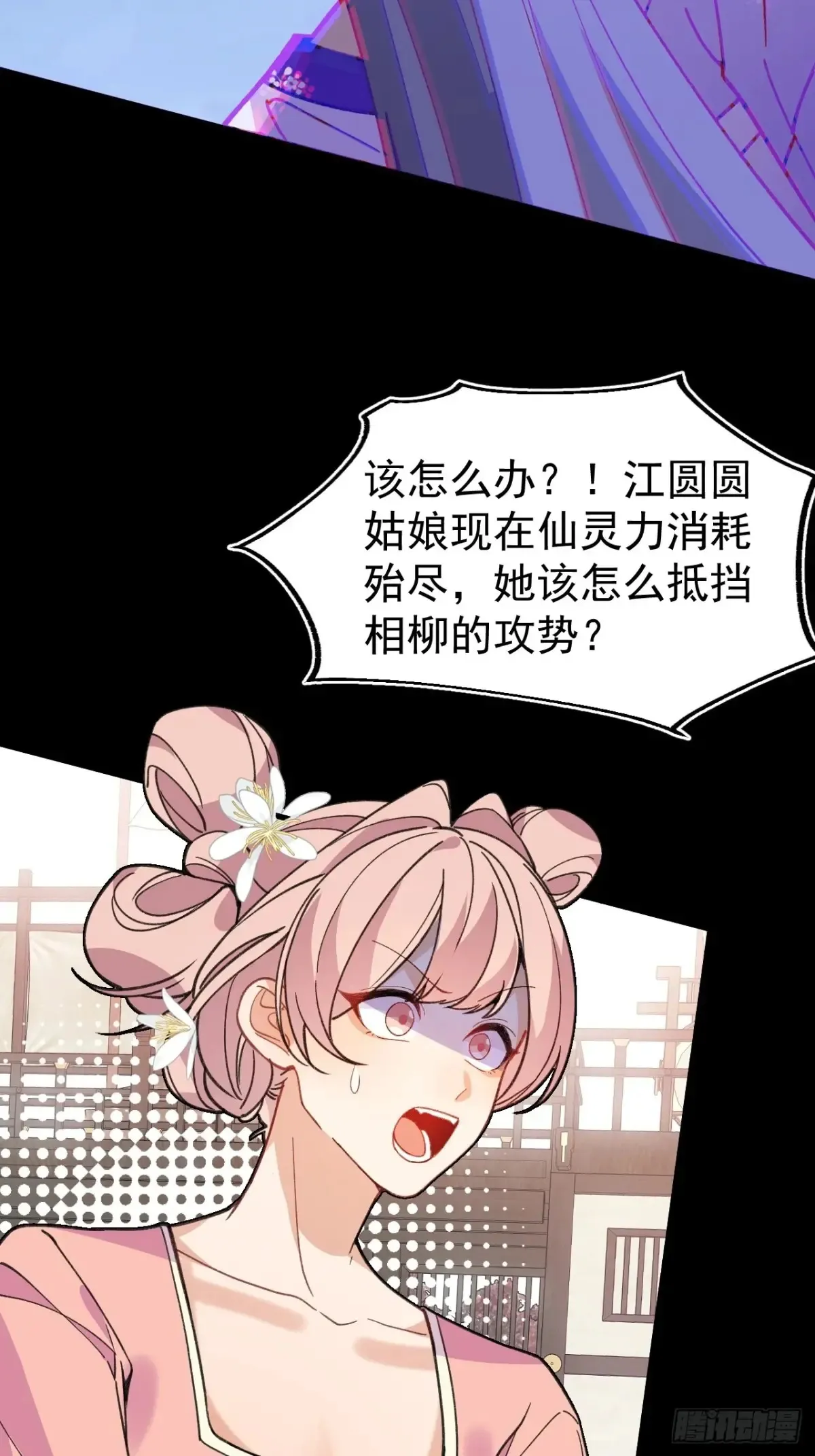 92-副本，迷幻深林！ 第10页