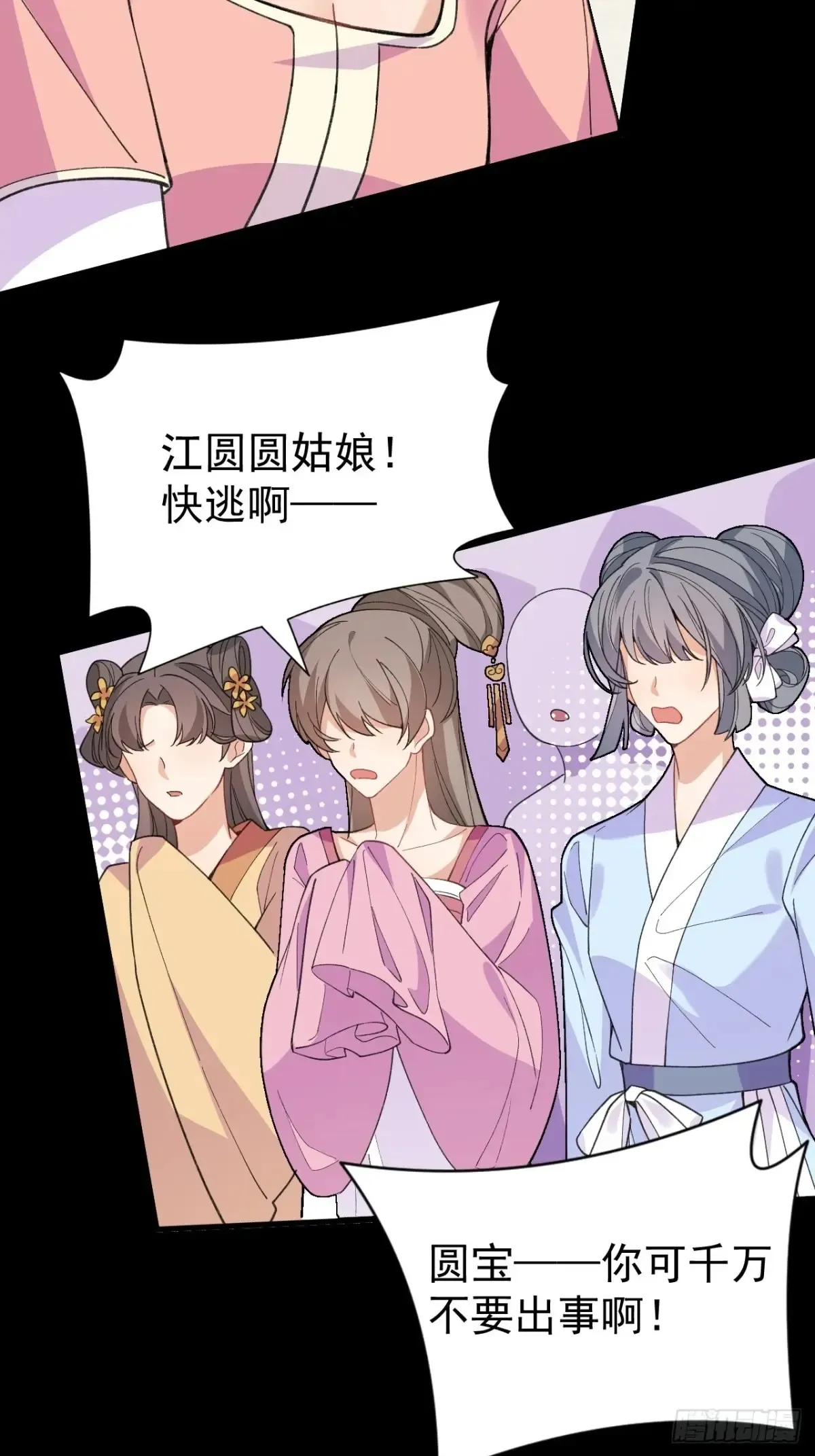 92-副本，迷幻深林！ 第11页
