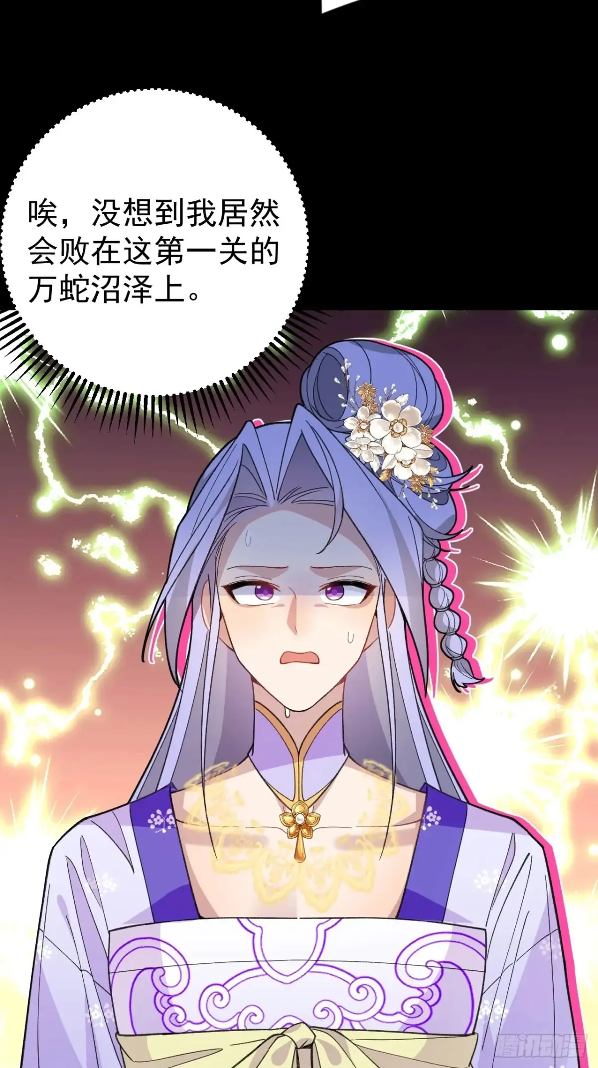92-副本，迷幻深林！ 第12页