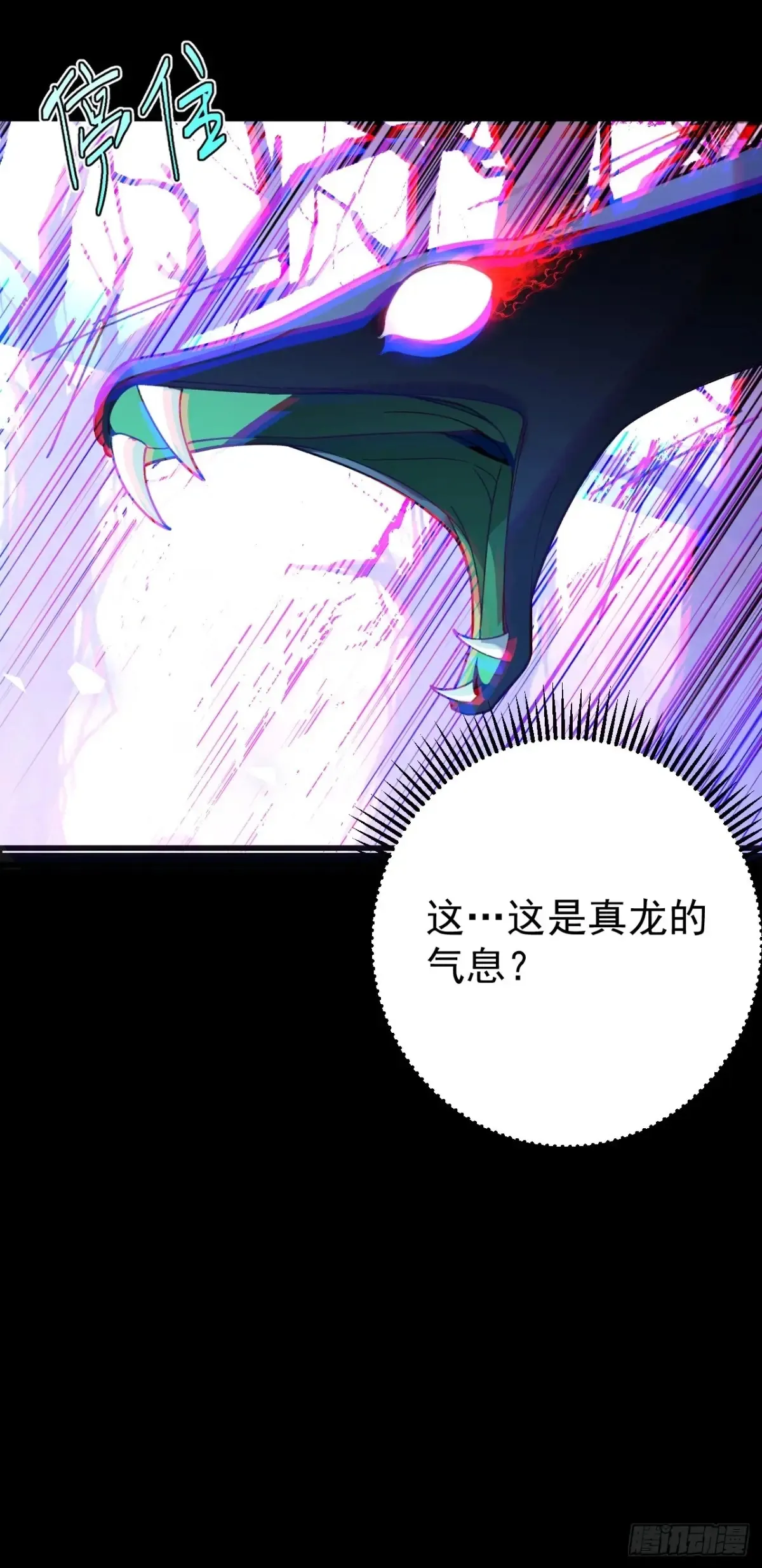 92-副本，迷幻深林！ 第15页