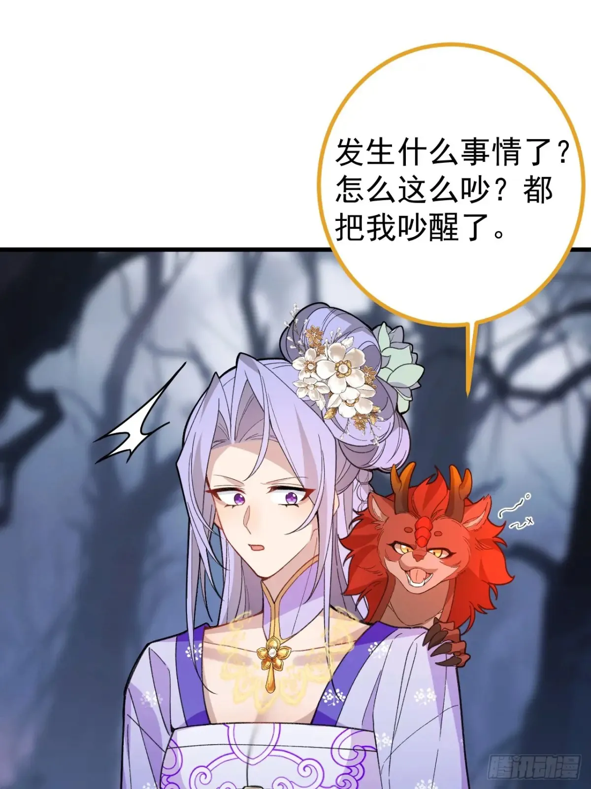 92-副本，迷幻深林！ 第16页