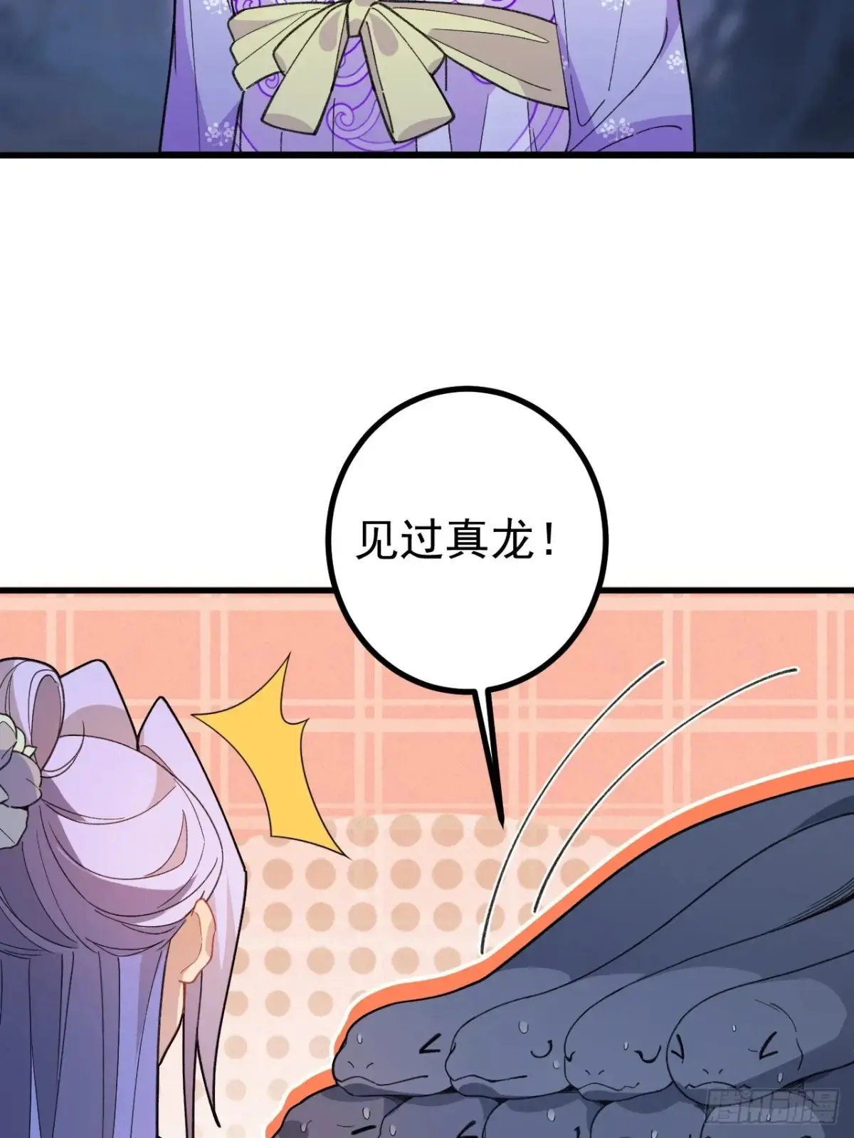 92-副本，迷幻深林！ 第17页