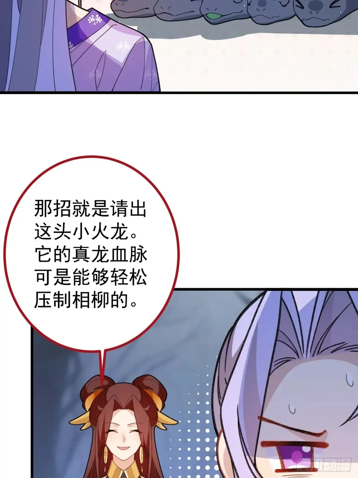 92-副本，迷幻深林！ 第18页