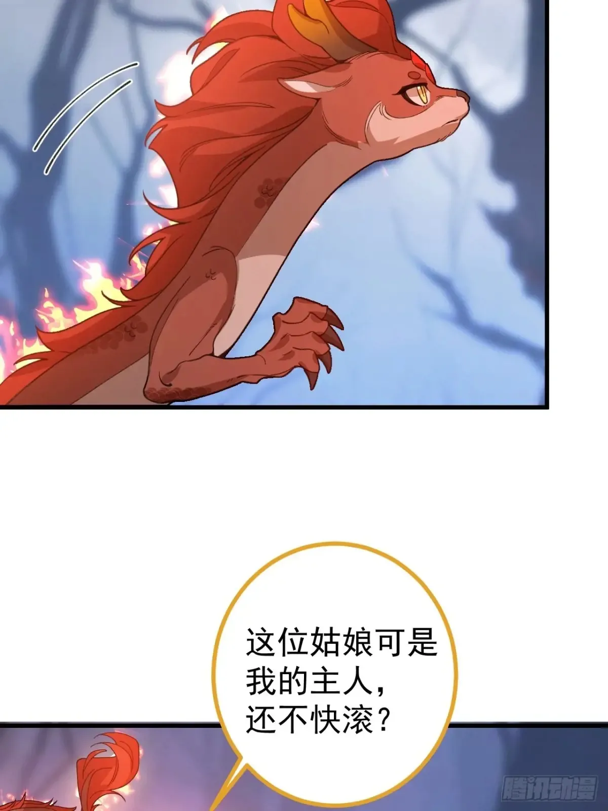 92-副本，迷幻深林！ 第21页