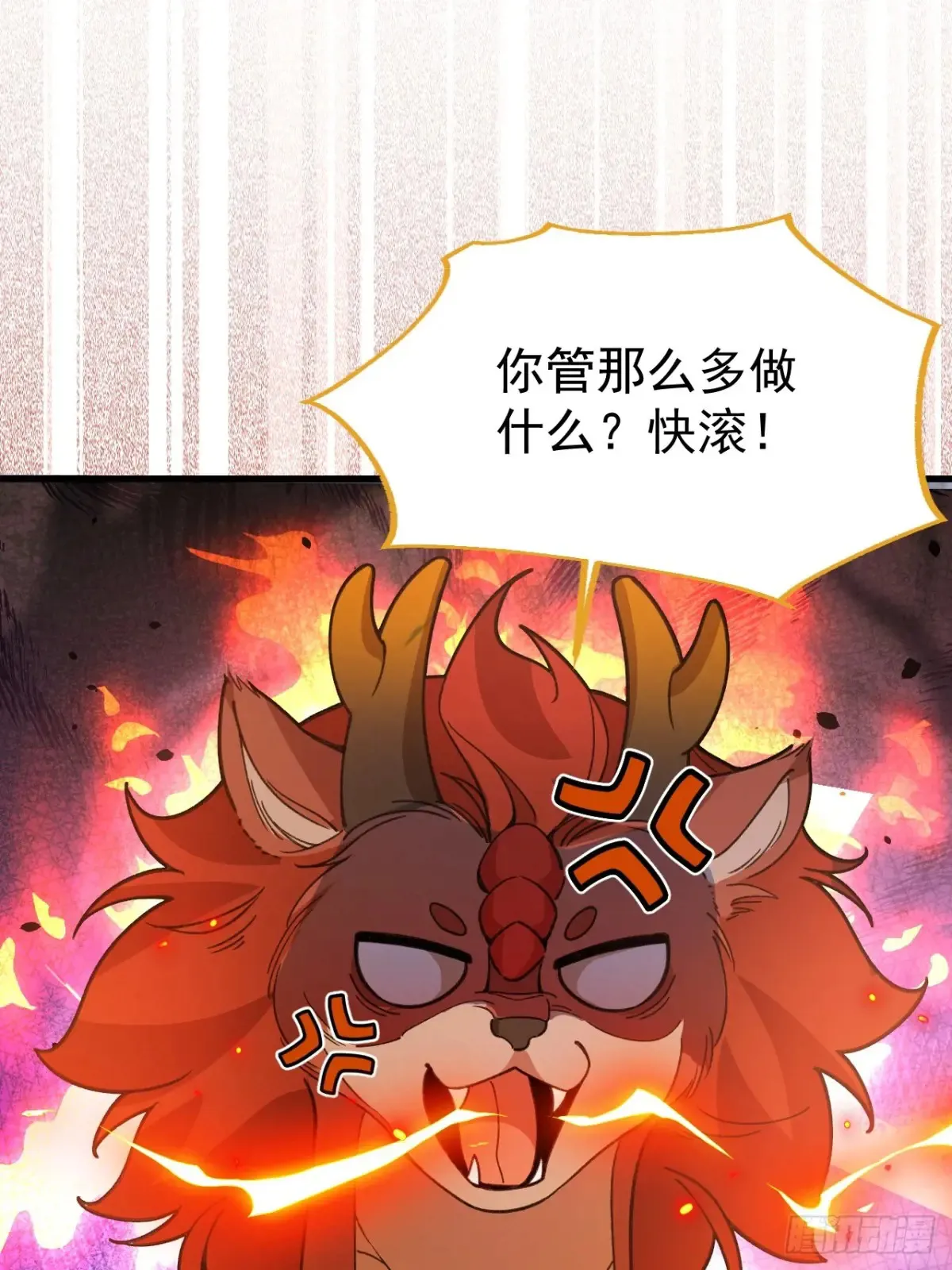 92-副本，迷幻深林！ 第24页