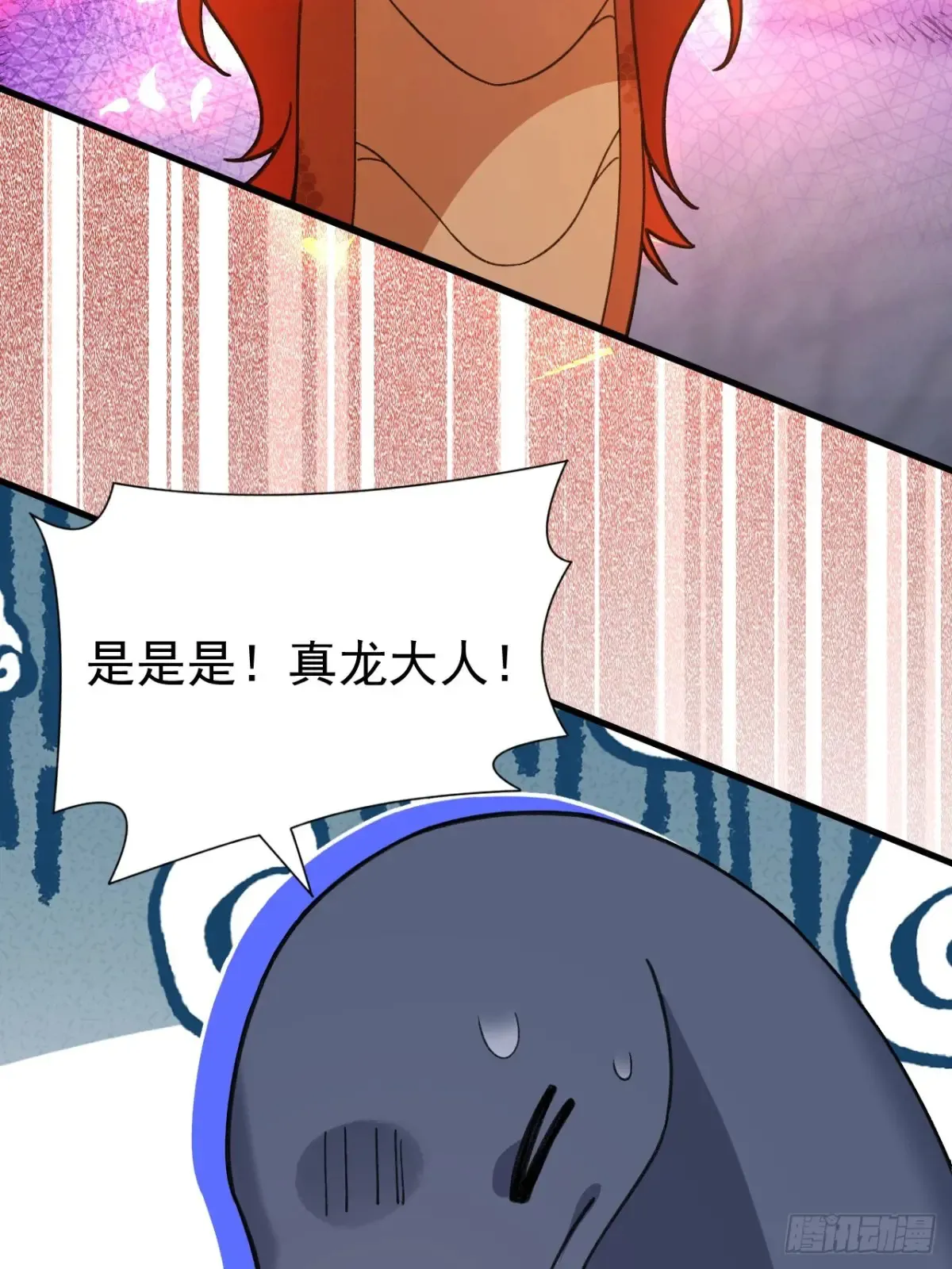 92-副本，迷幻深林！ 第25页