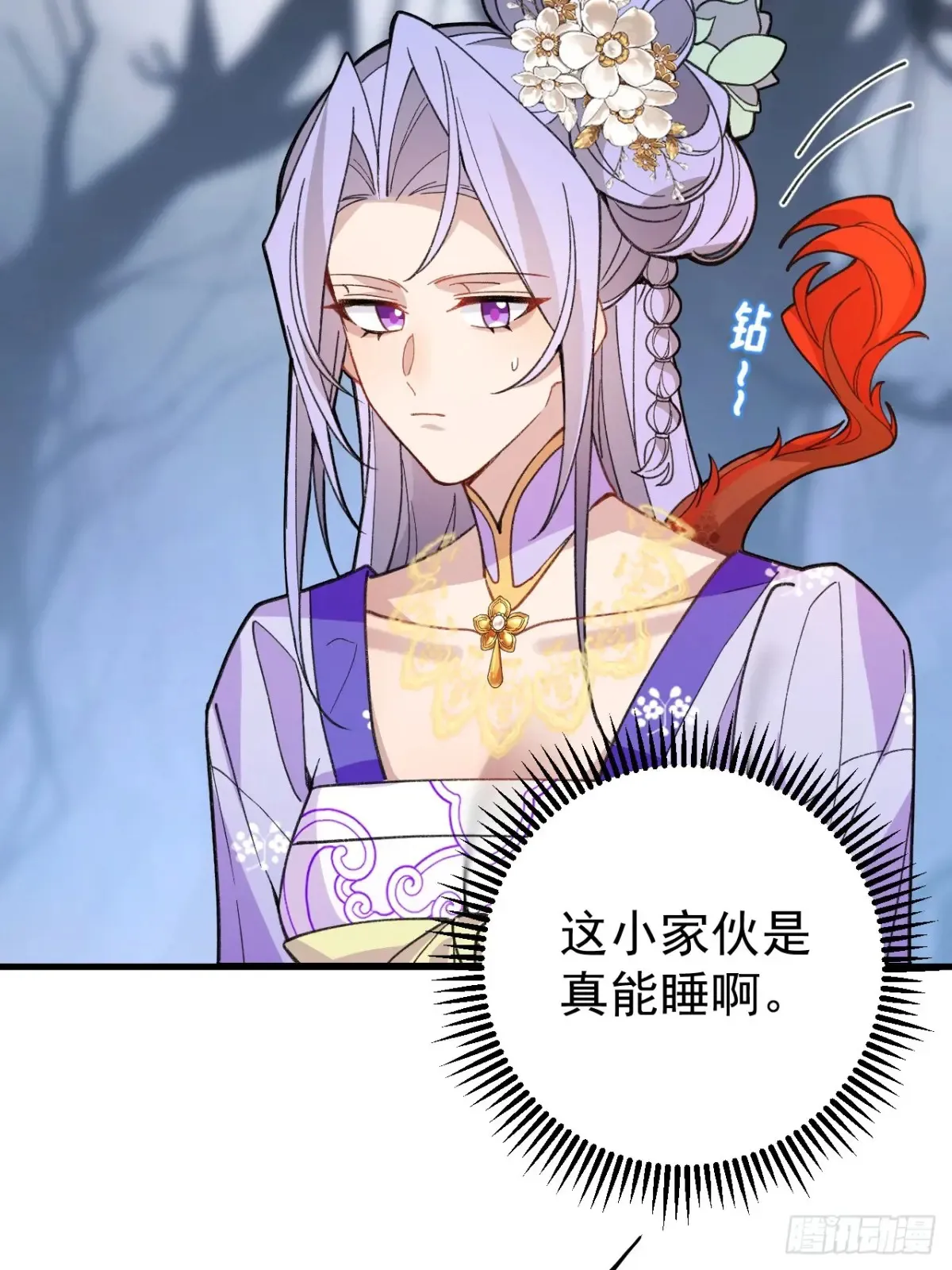 92-副本，迷幻深林！ 第27页