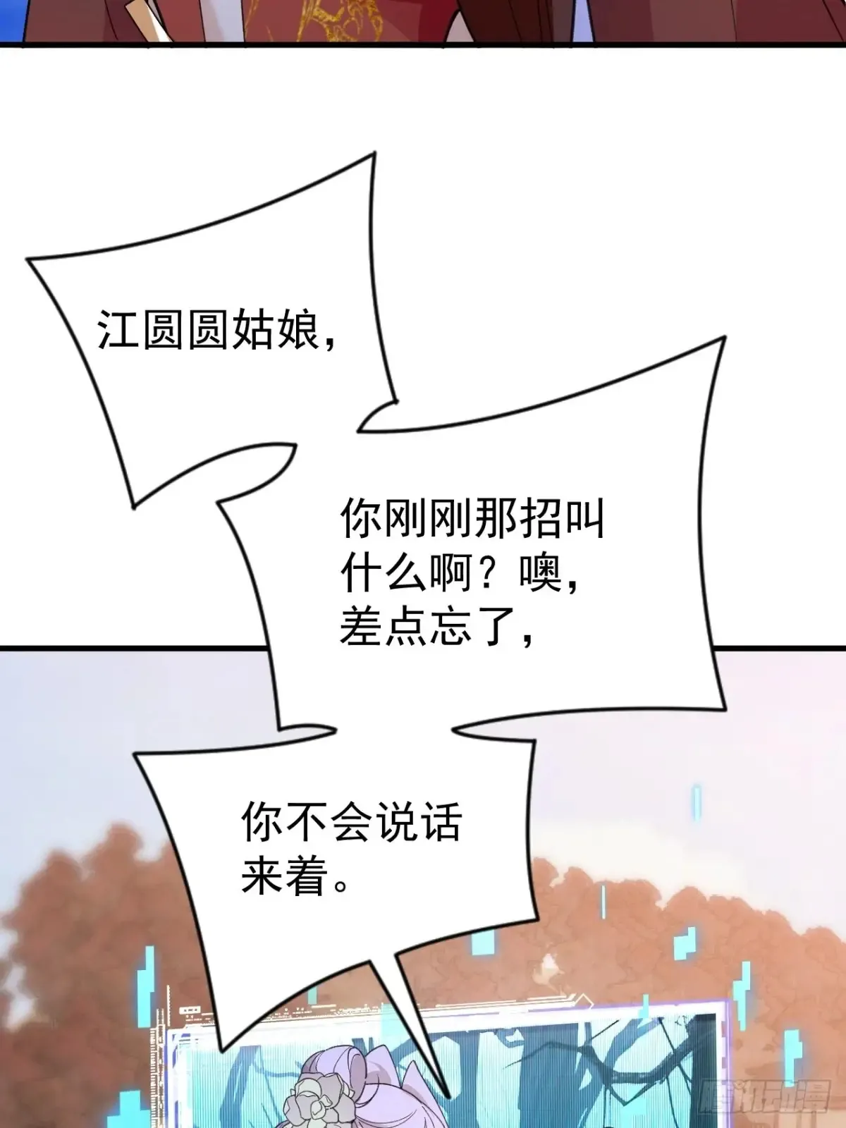 92-副本，迷幻深林！ 第30页