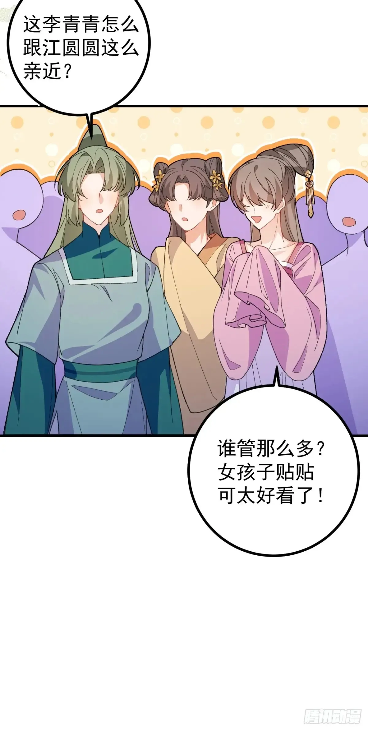 92-副本，迷幻深林！ 第32页