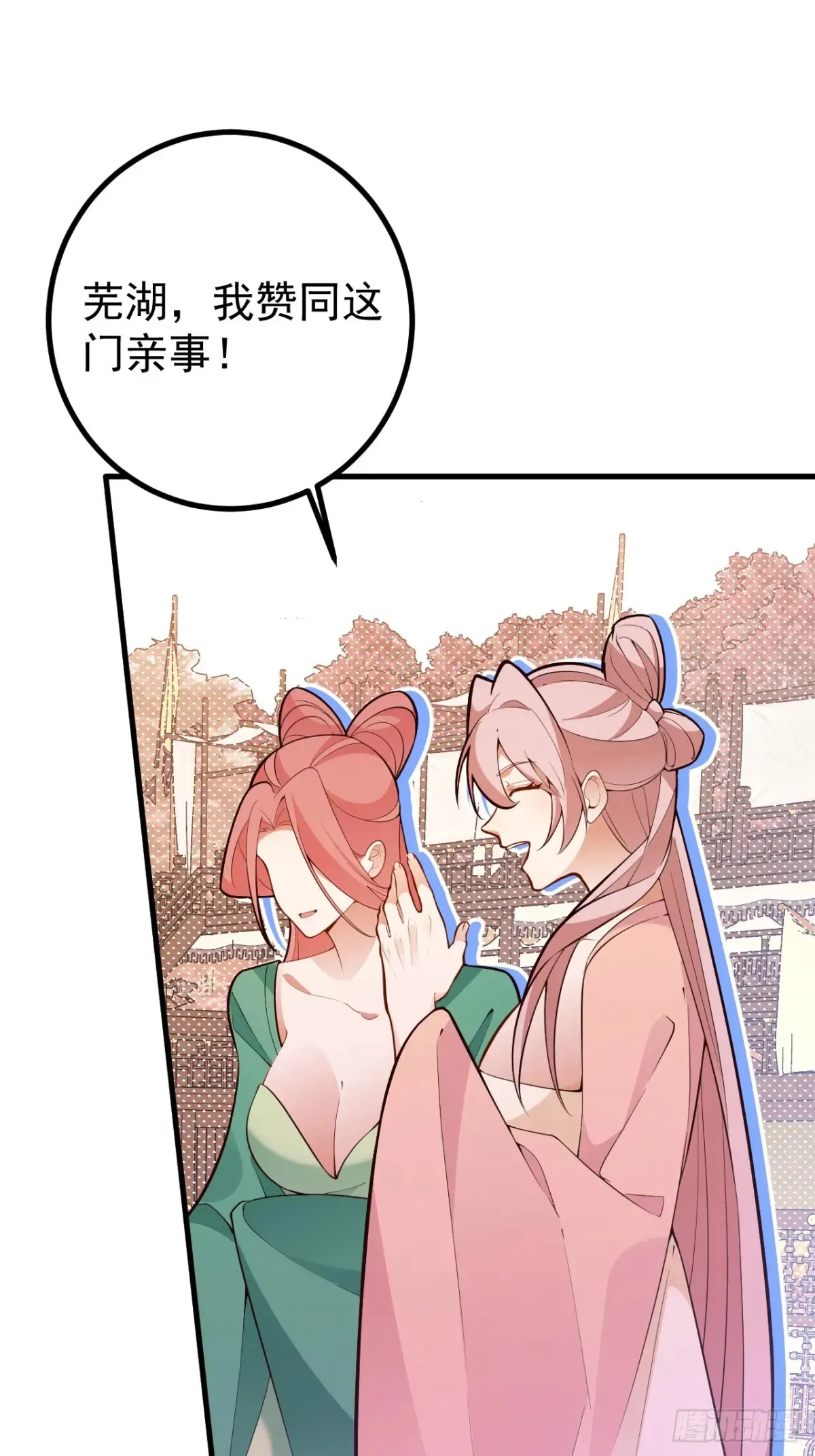 92-副本，迷幻深林！ 第33页