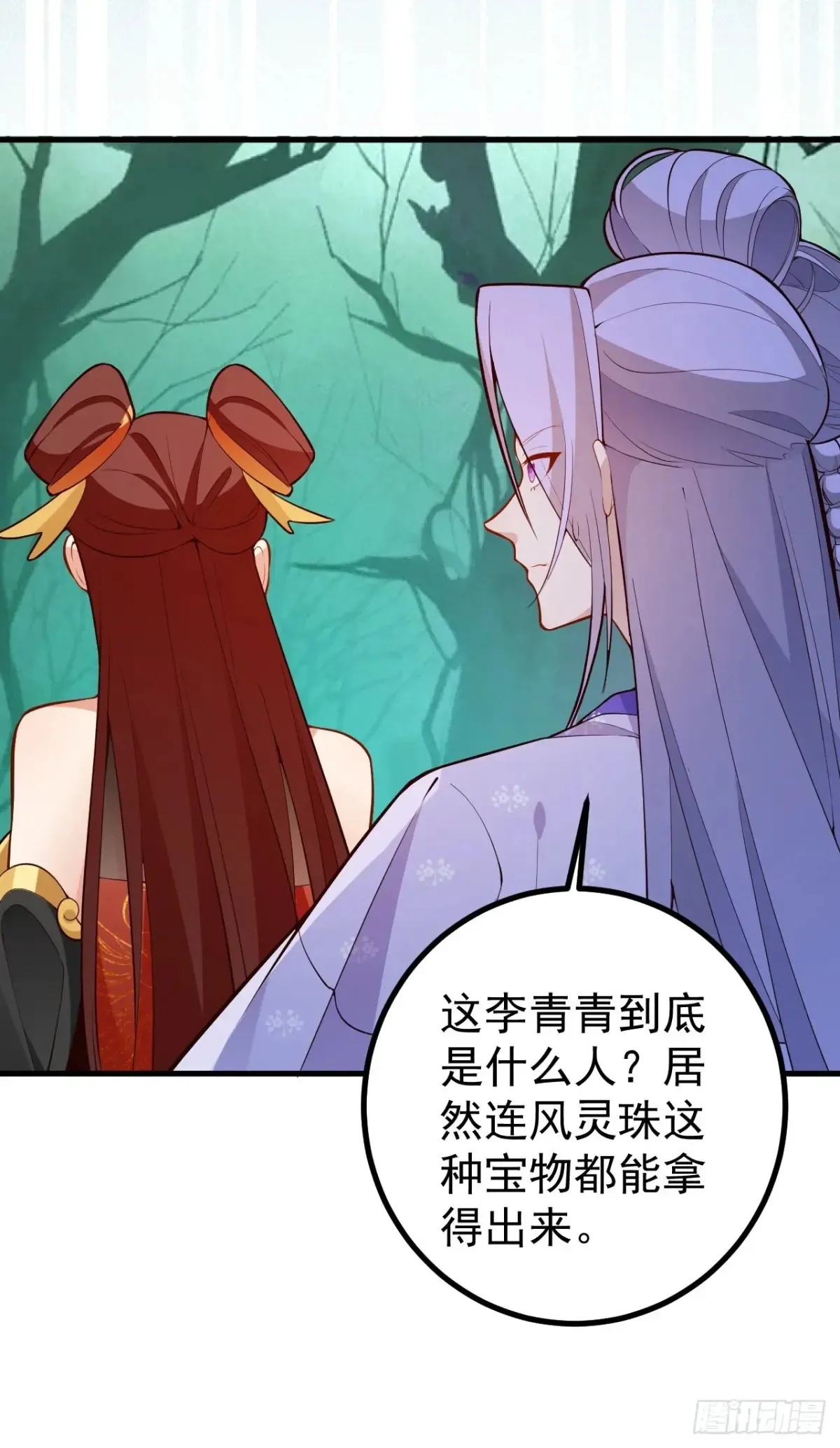92-副本，迷幻深林！ 第52页