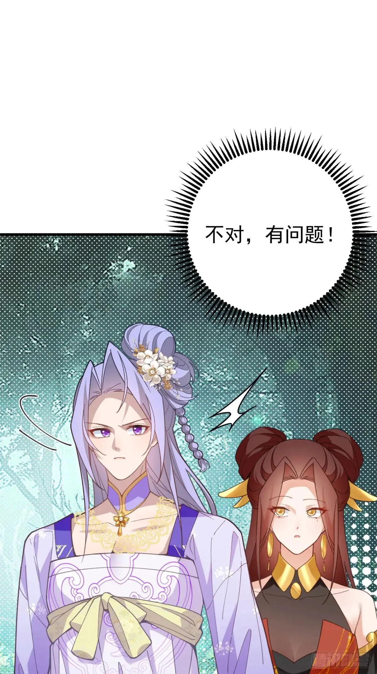 92-副本，迷幻深林！ 第59页