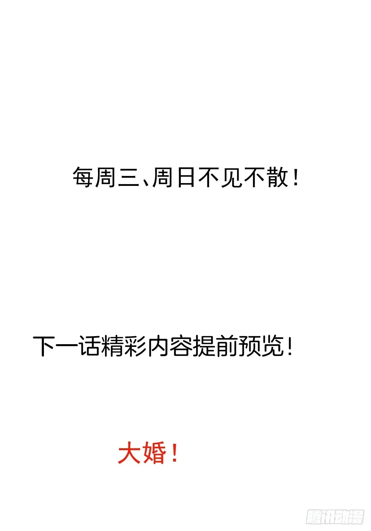 92-副本，迷幻深林！ 第65页