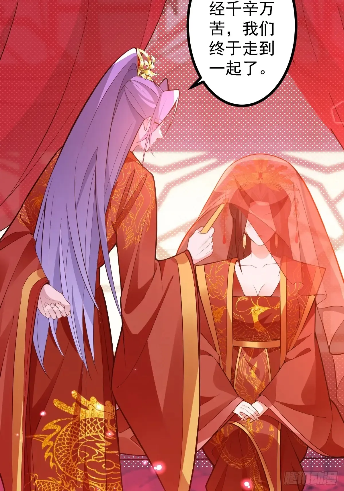 92-副本，迷幻深林！ 第67页