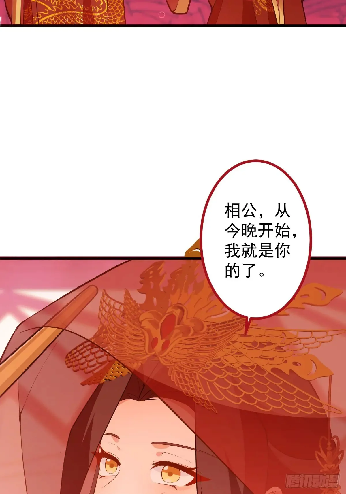 92-副本，迷幻深林！ 第68页
