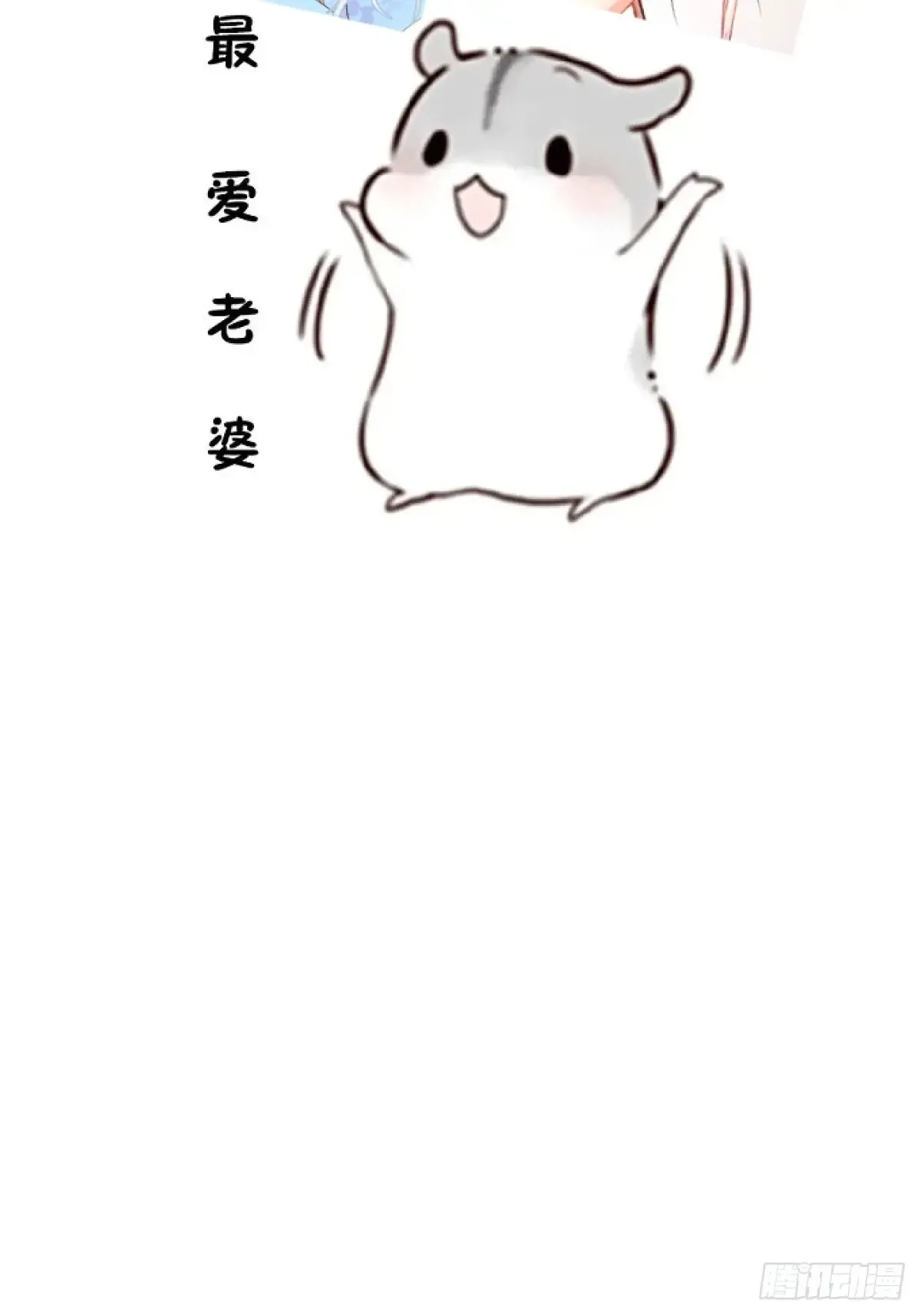 92-副本，迷幻深林！ 第72页
