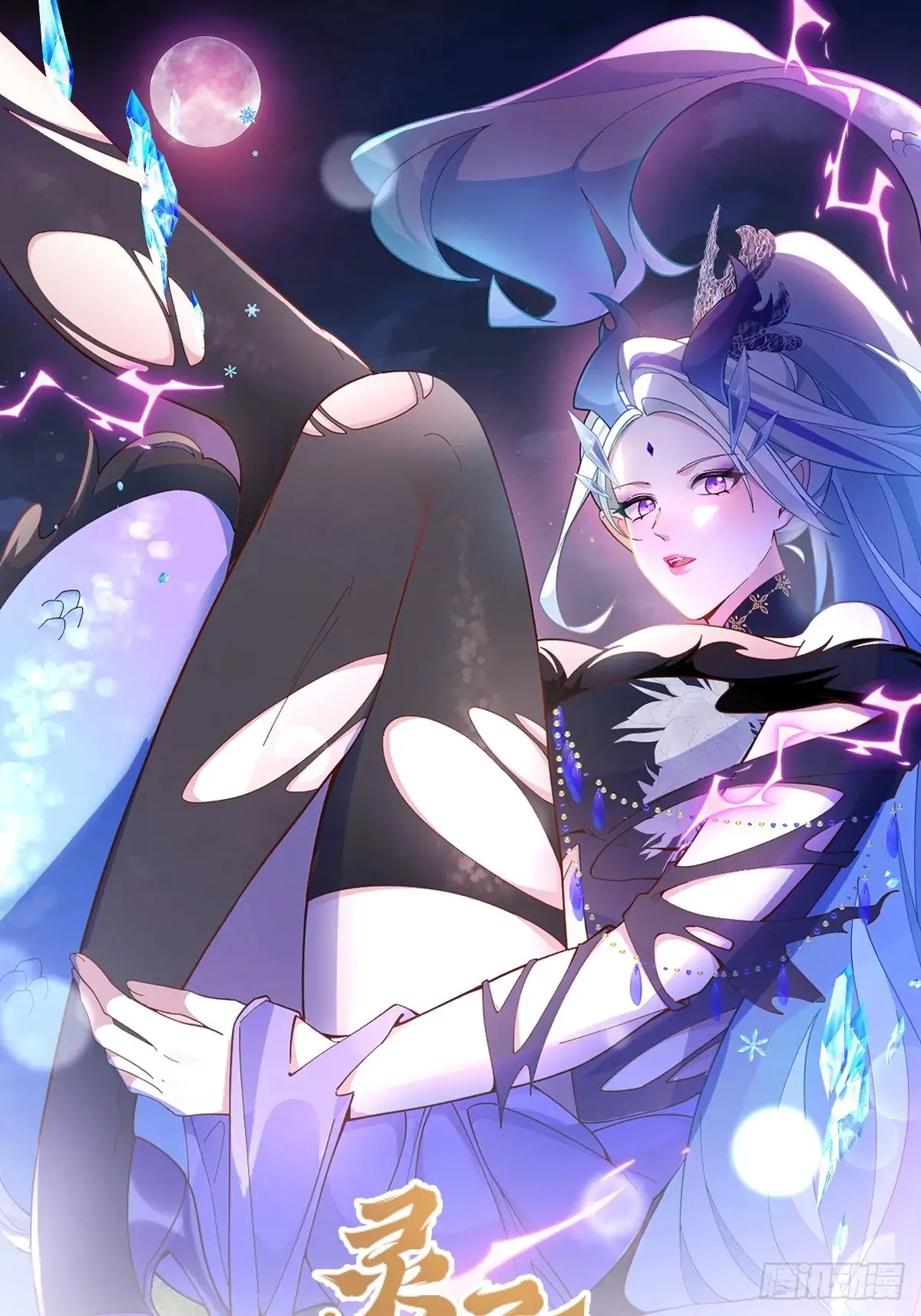 93-进入幻境！ 第1页