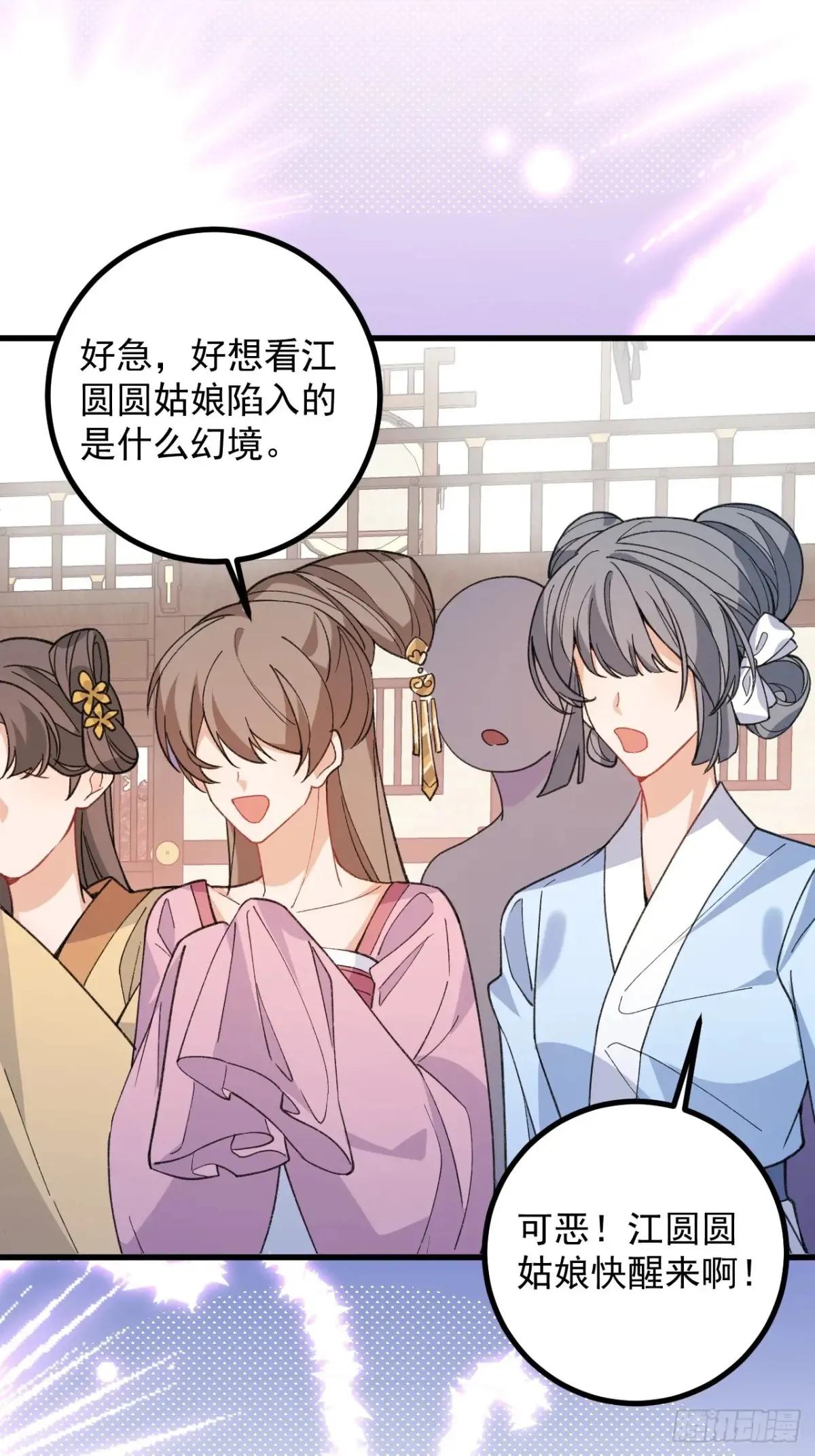 93-进入幻境！ 第10页