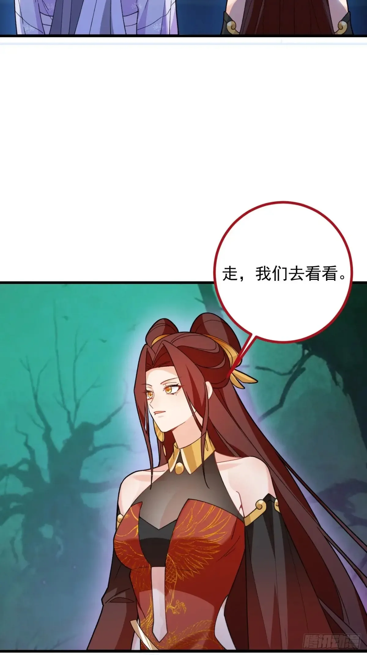 93-进入幻境！ 第13页