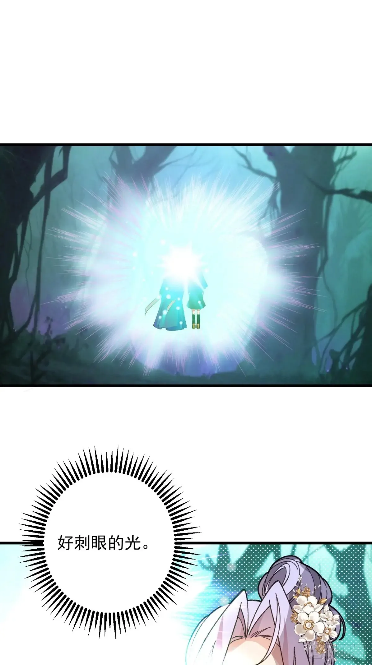 93-进入幻境！ 第14页