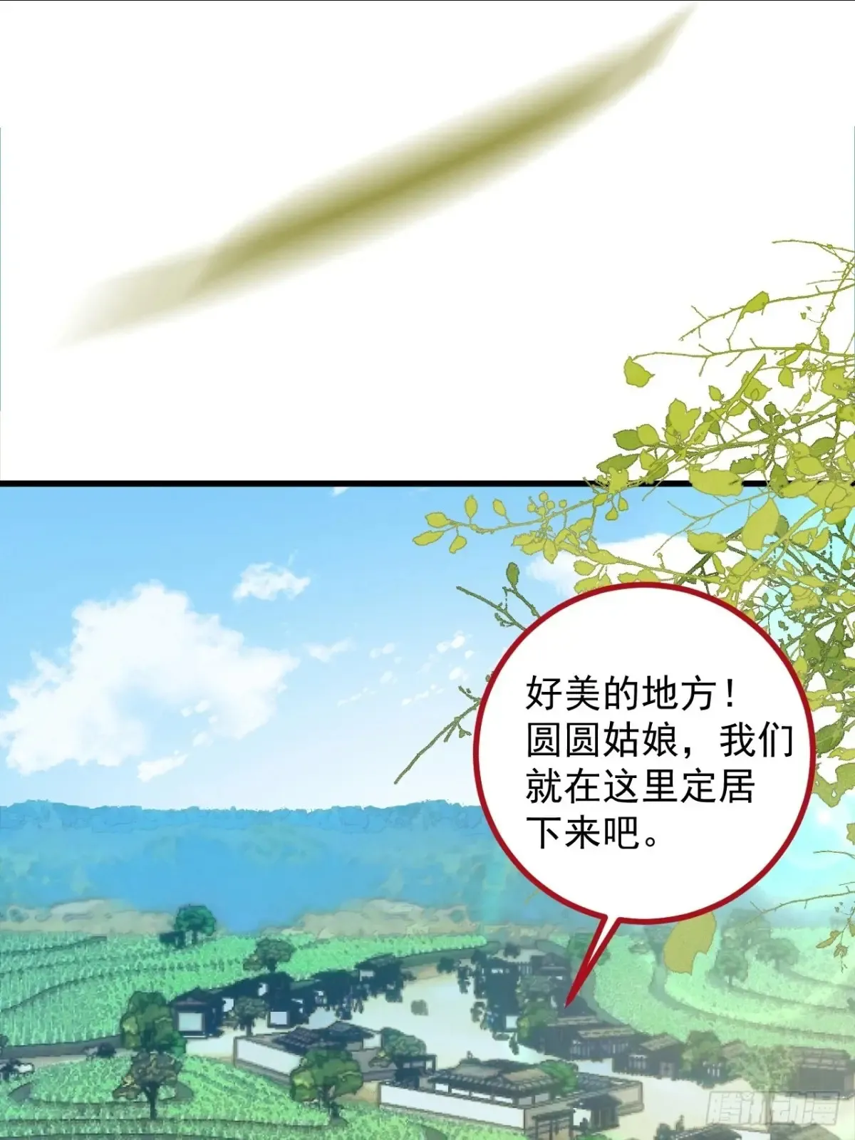 93-进入幻境！ 第17页