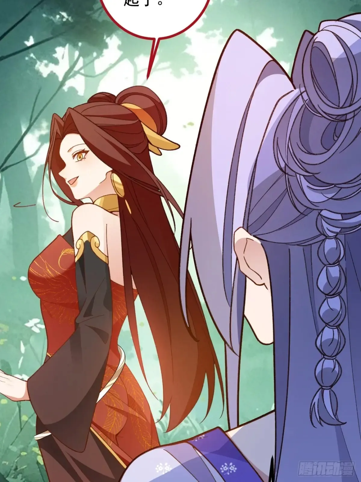 93-进入幻境！ 第21页