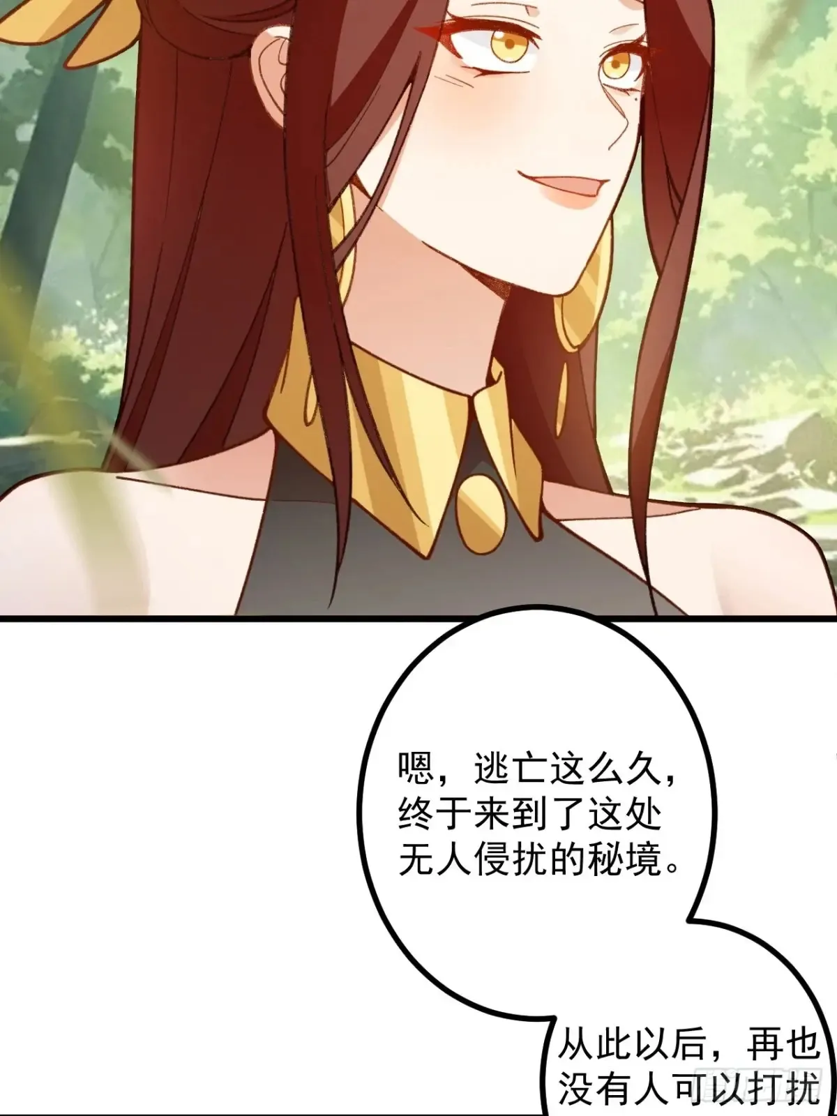 93-进入幻境！ 第23页