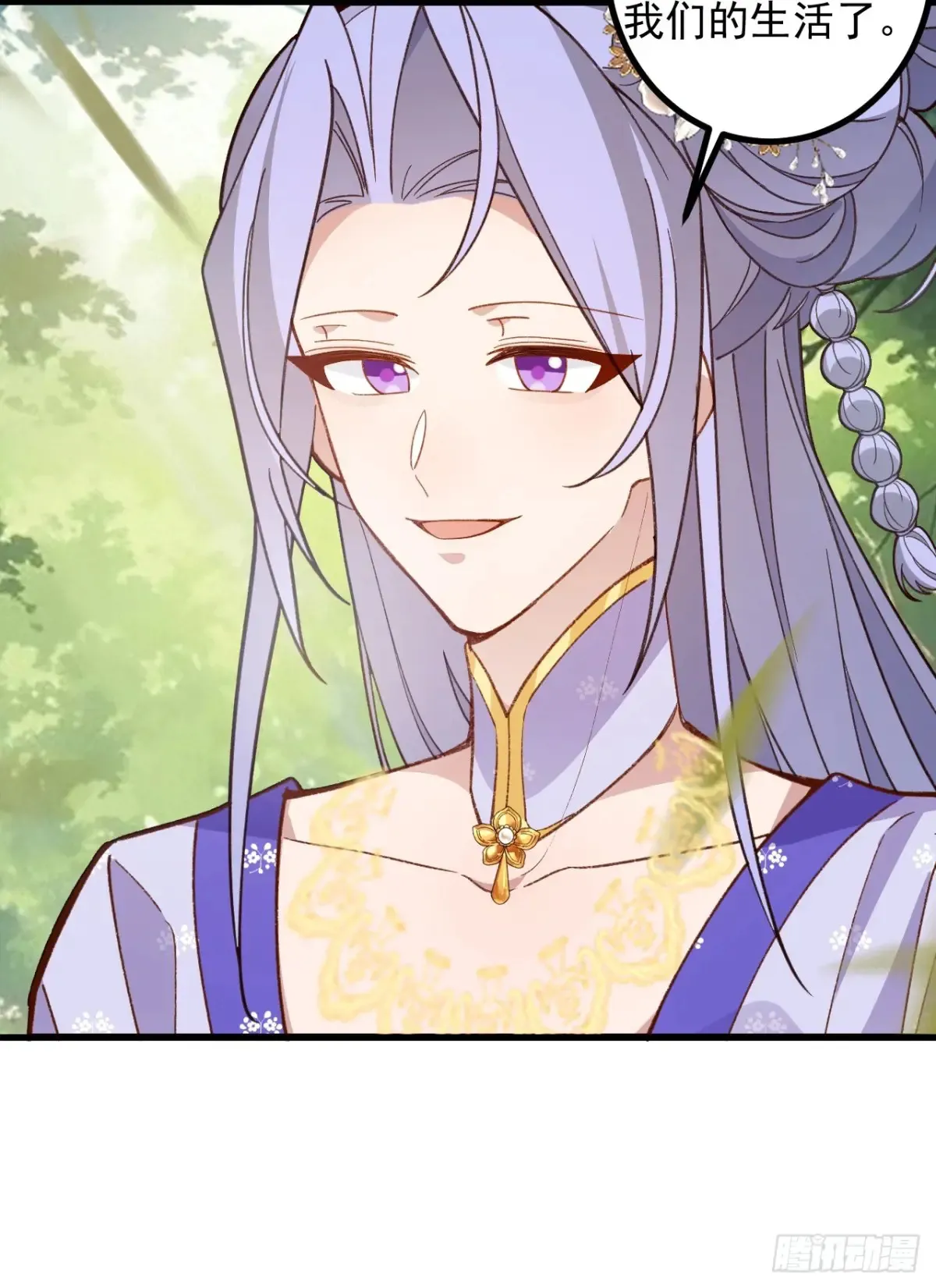 93-进入幻境！ 第24页
