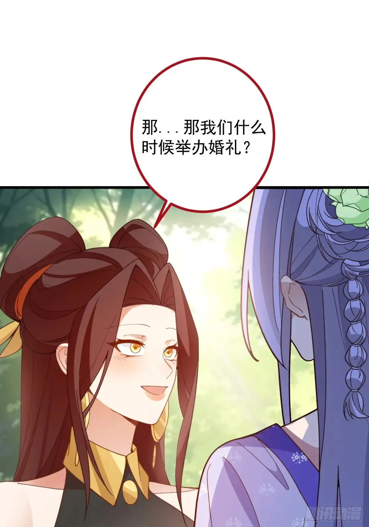 93-进入幻境！ 第25页