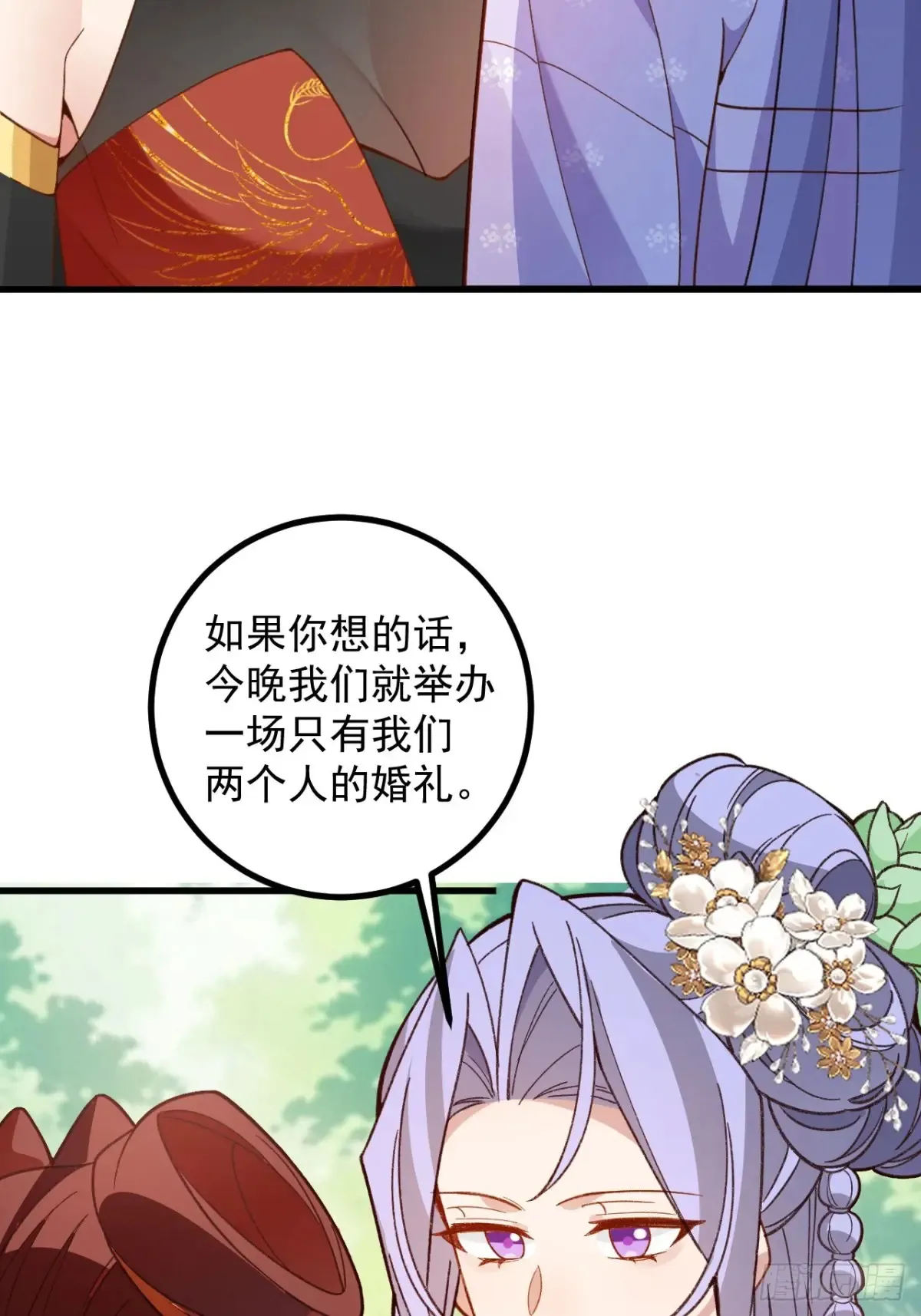 93-进入幻境！ 第26页
