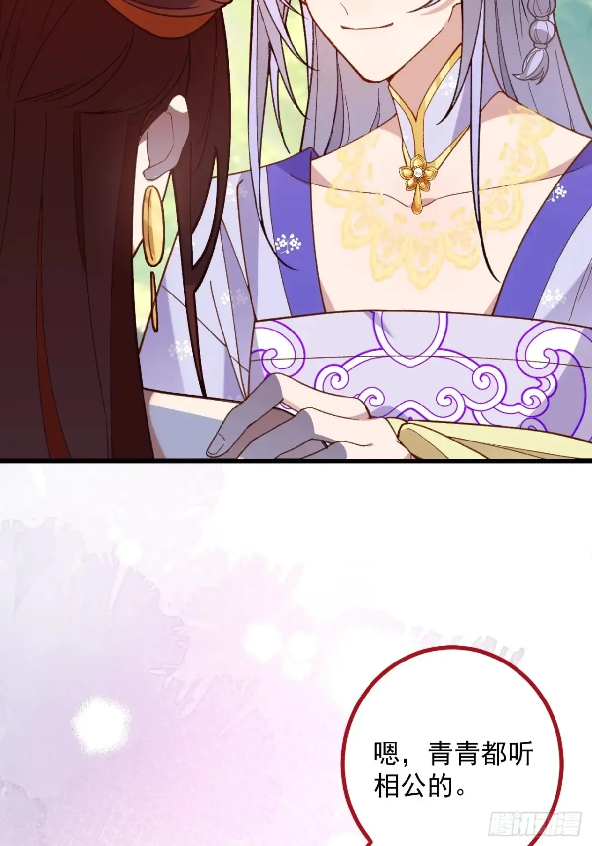 93-进入幻境！ 第27页