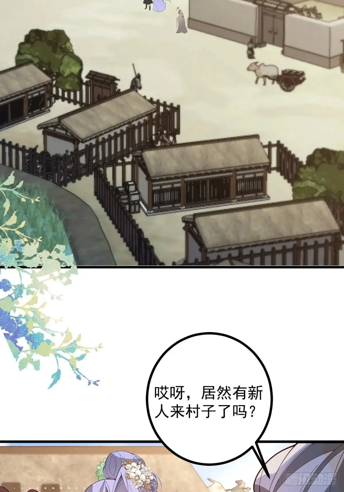 93-进入幻境！ 第30页