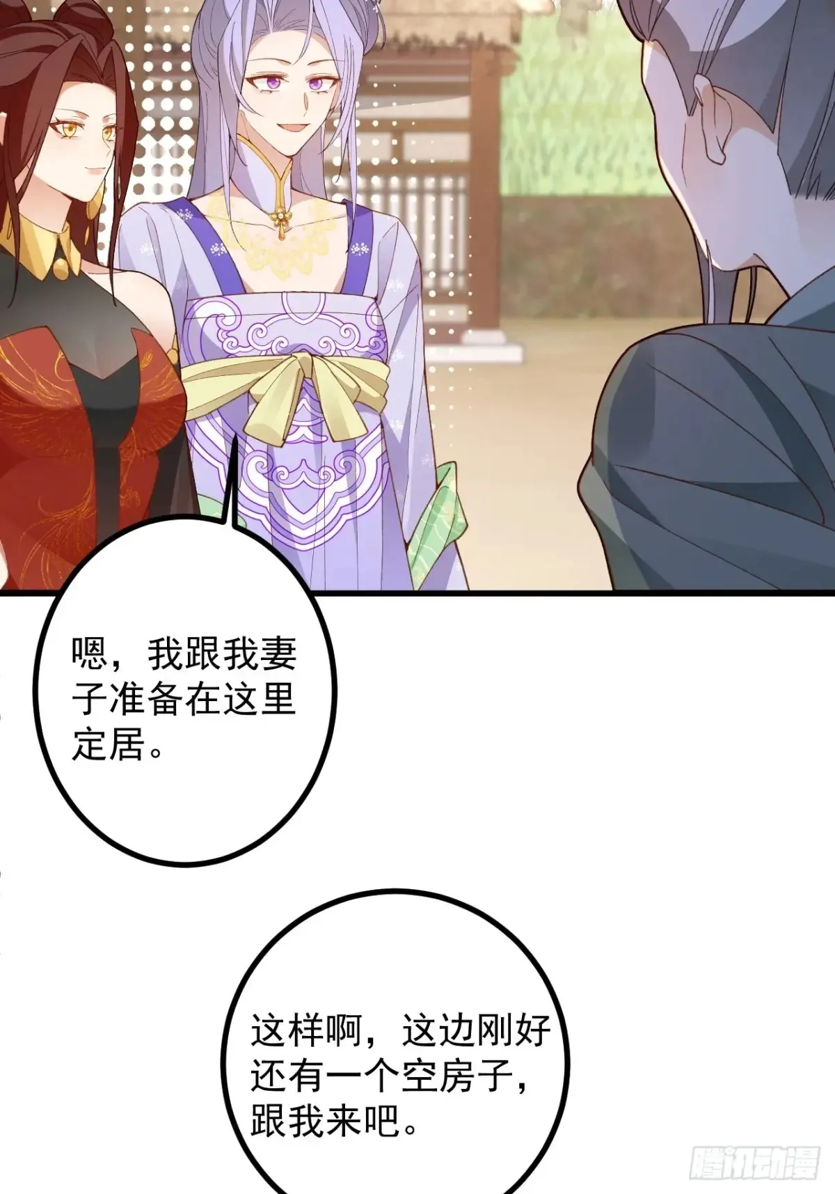 93-进入幻境！ 第31页