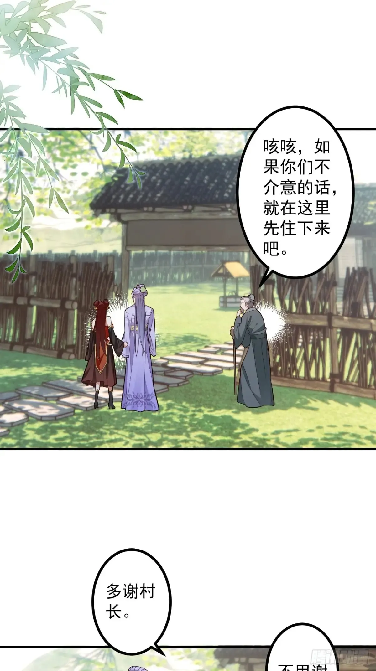 93-进入幻境！ 第33页