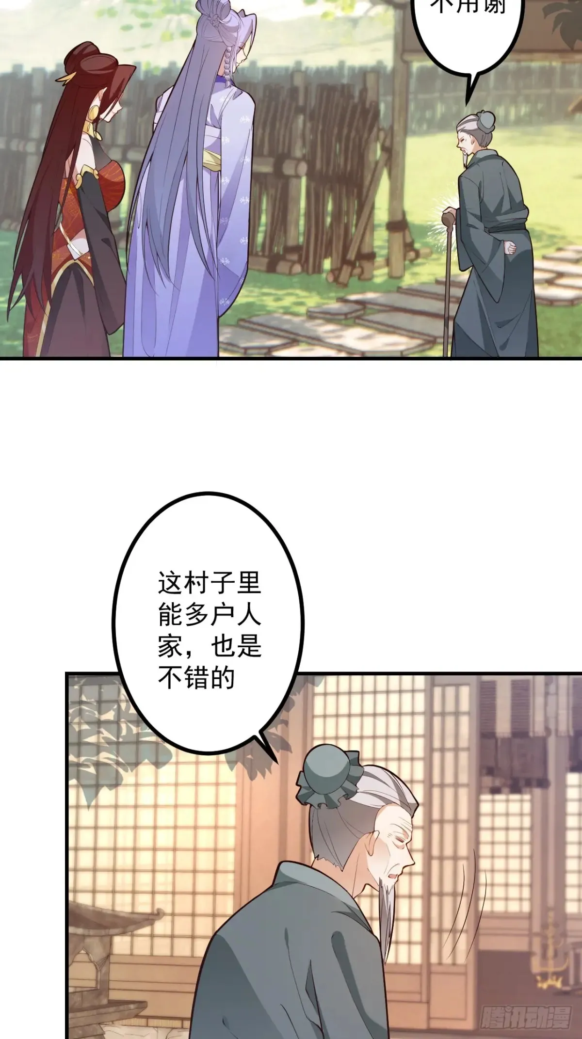 93-进入幻境！ 第34页