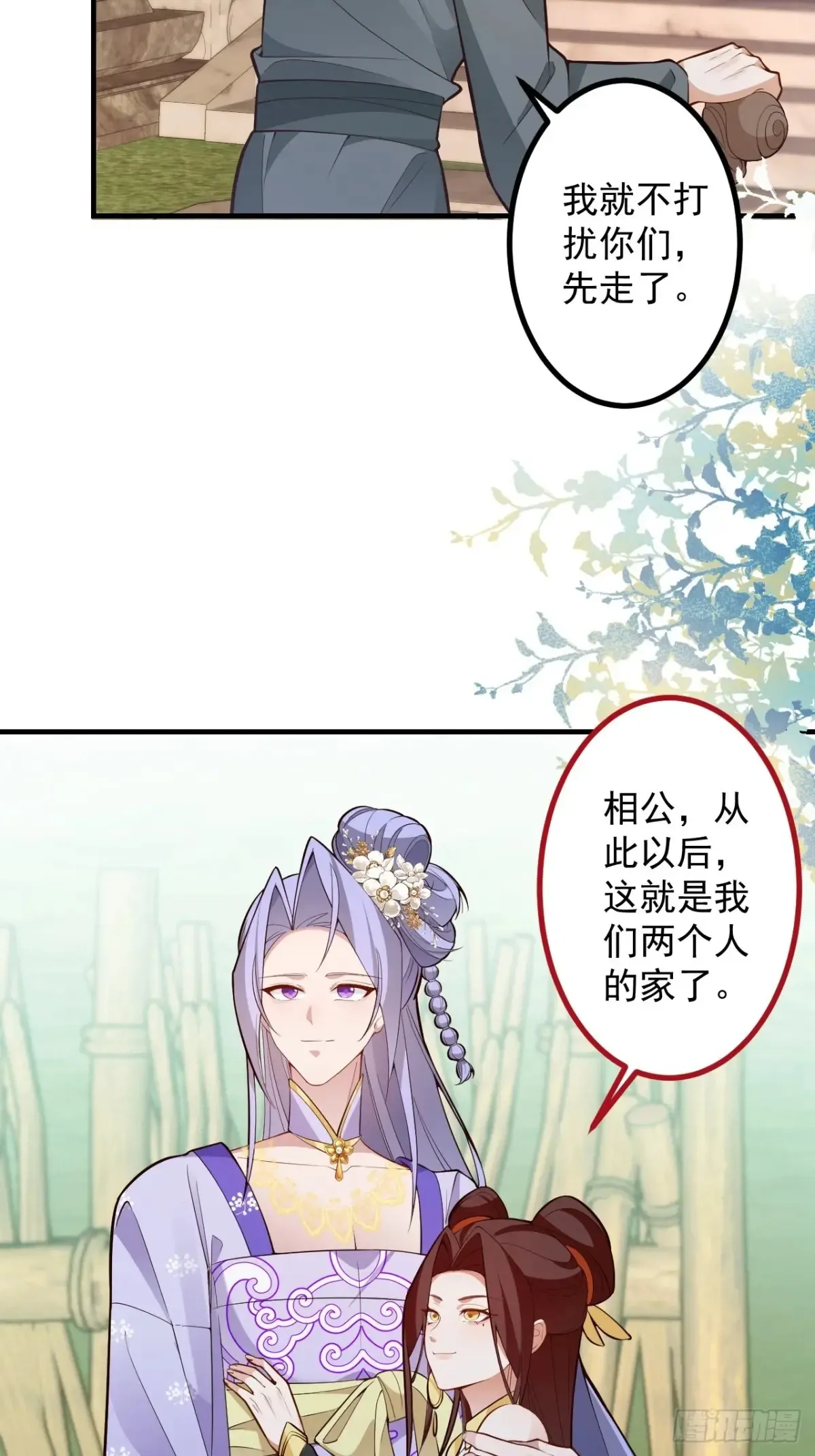 93-进入幻境！ 第35页