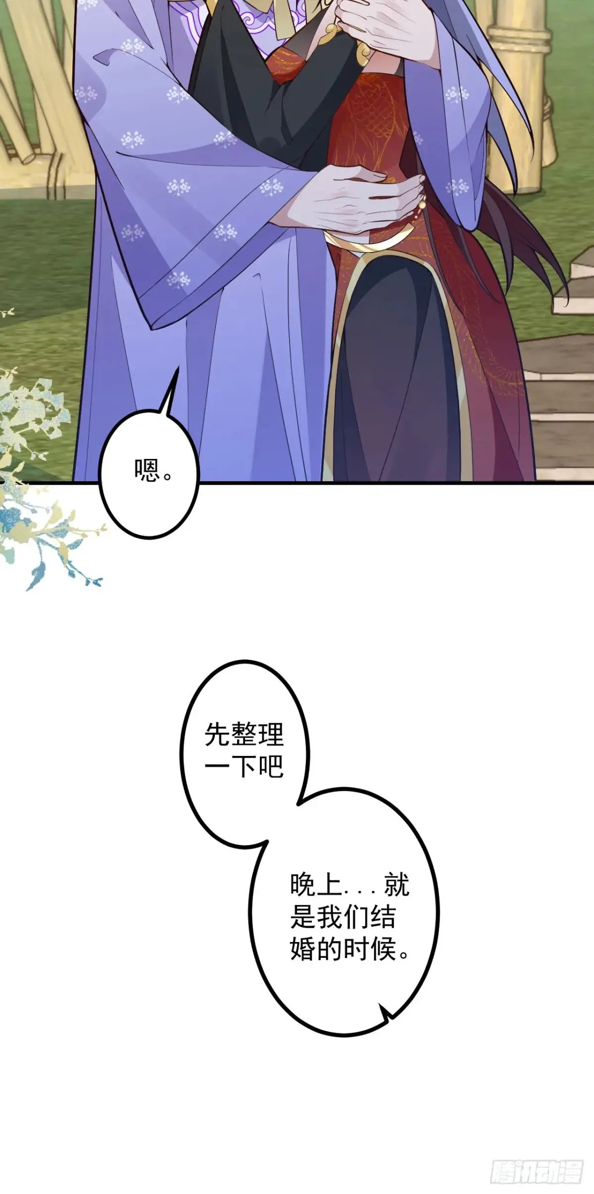 93-进入幻境！ 第36页
