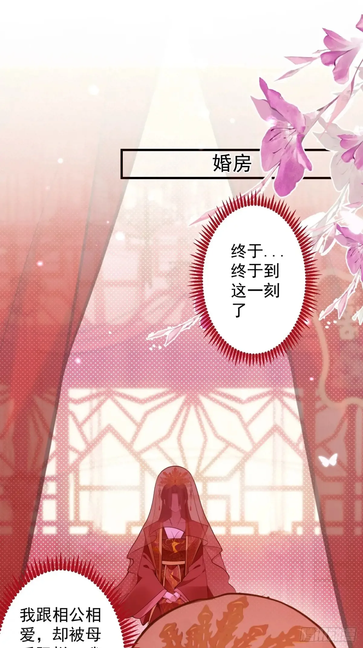 93-进入幻境！ 第37页