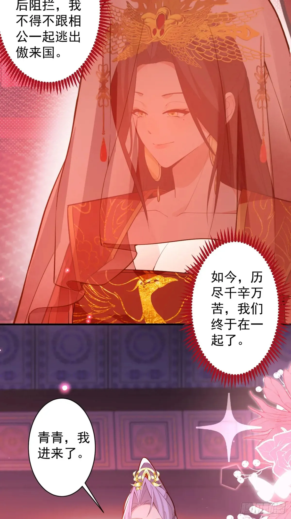 93-进入幻境！ 第38页