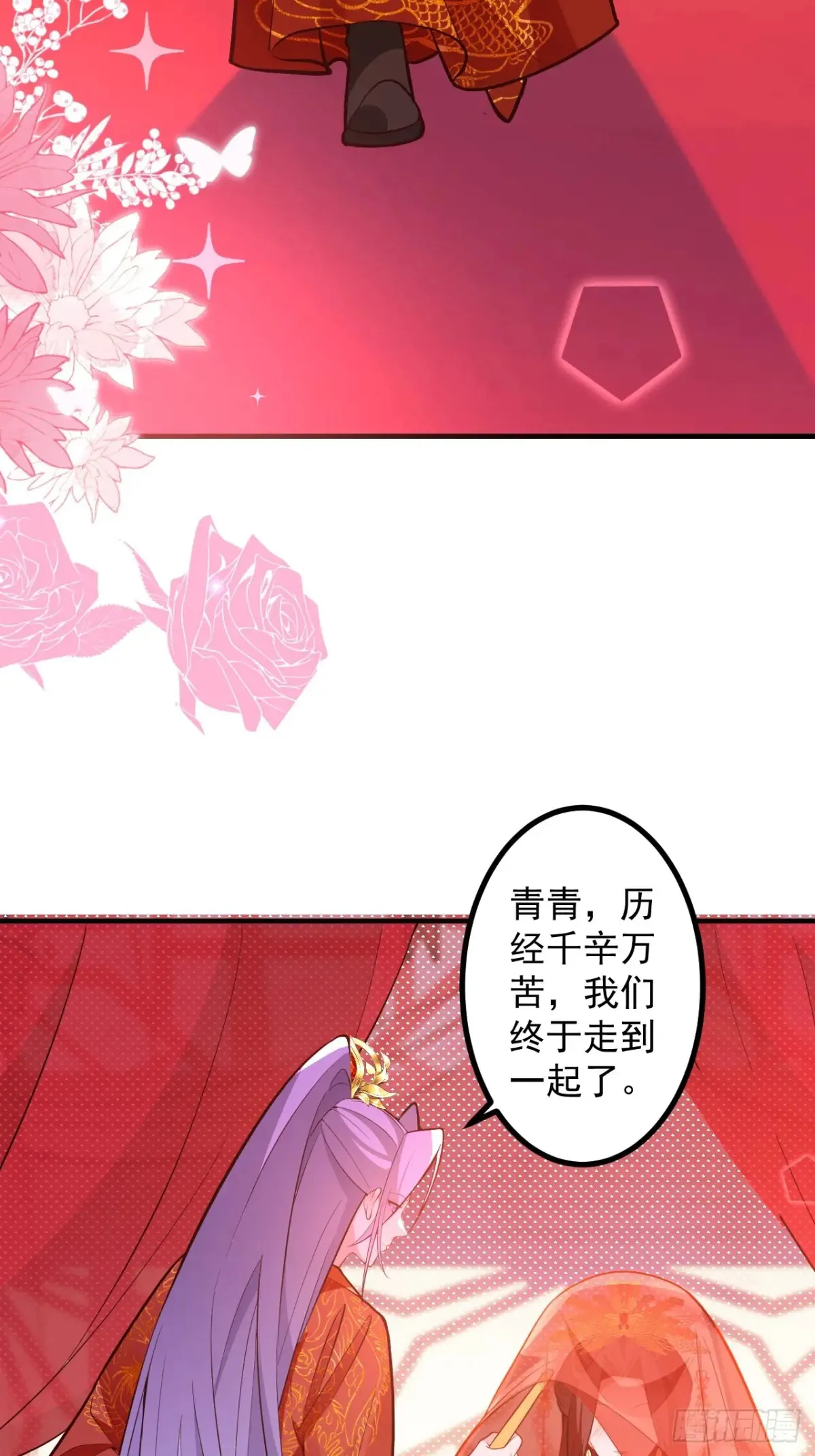93-进入幻境！ 第40页