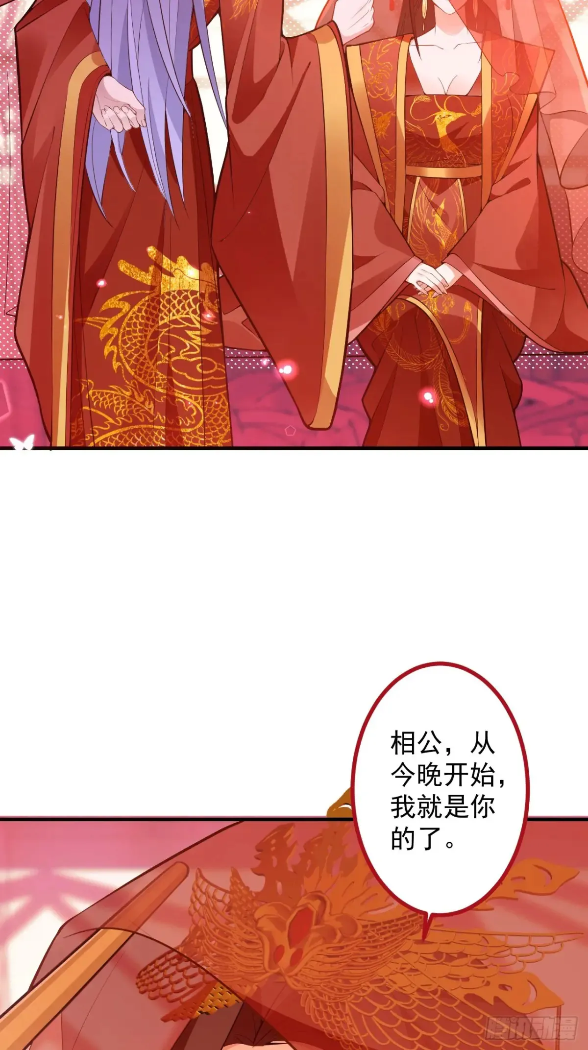 93-进入幻境！ 第41页