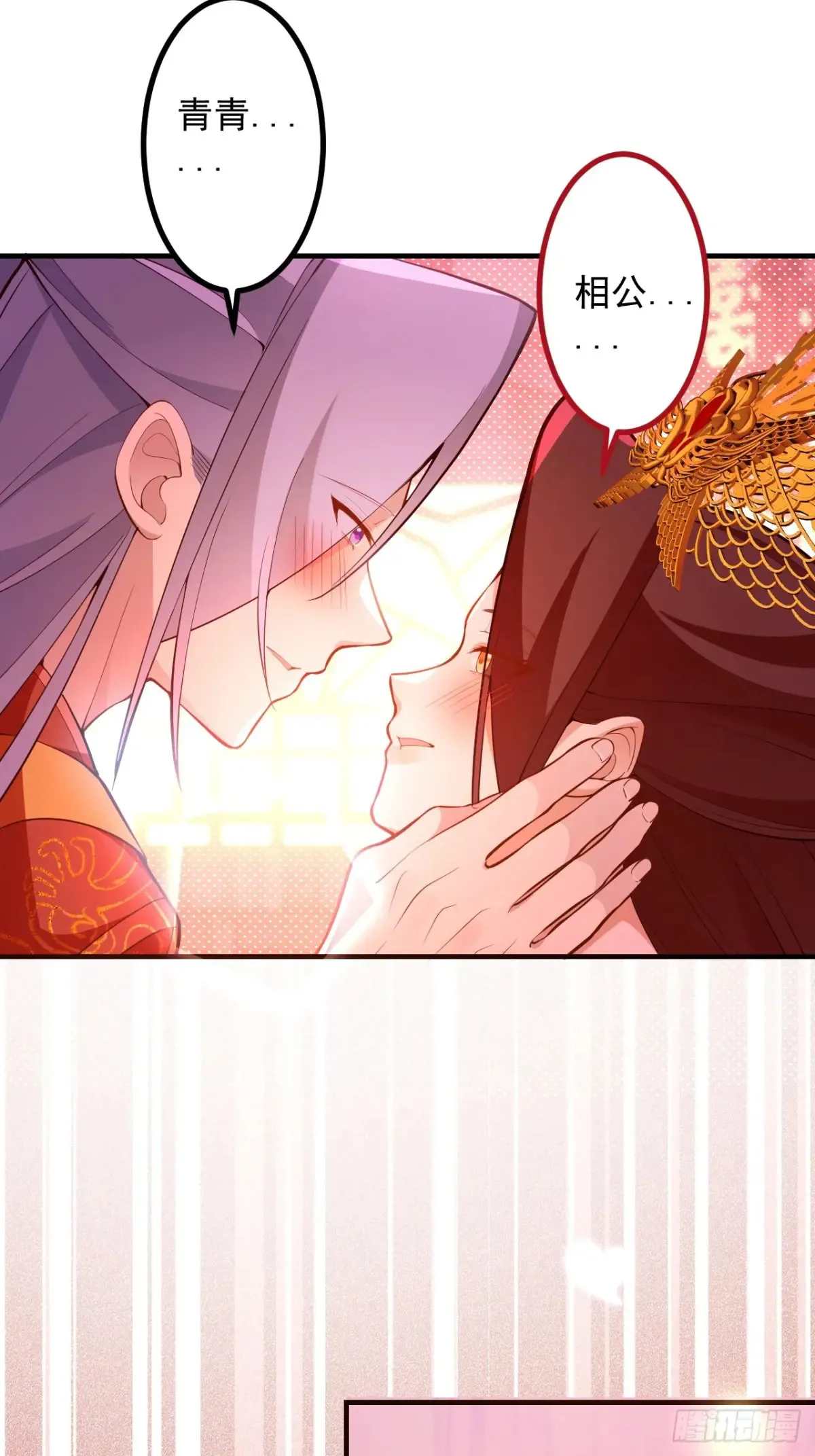93-进入幻境！ 第44页
