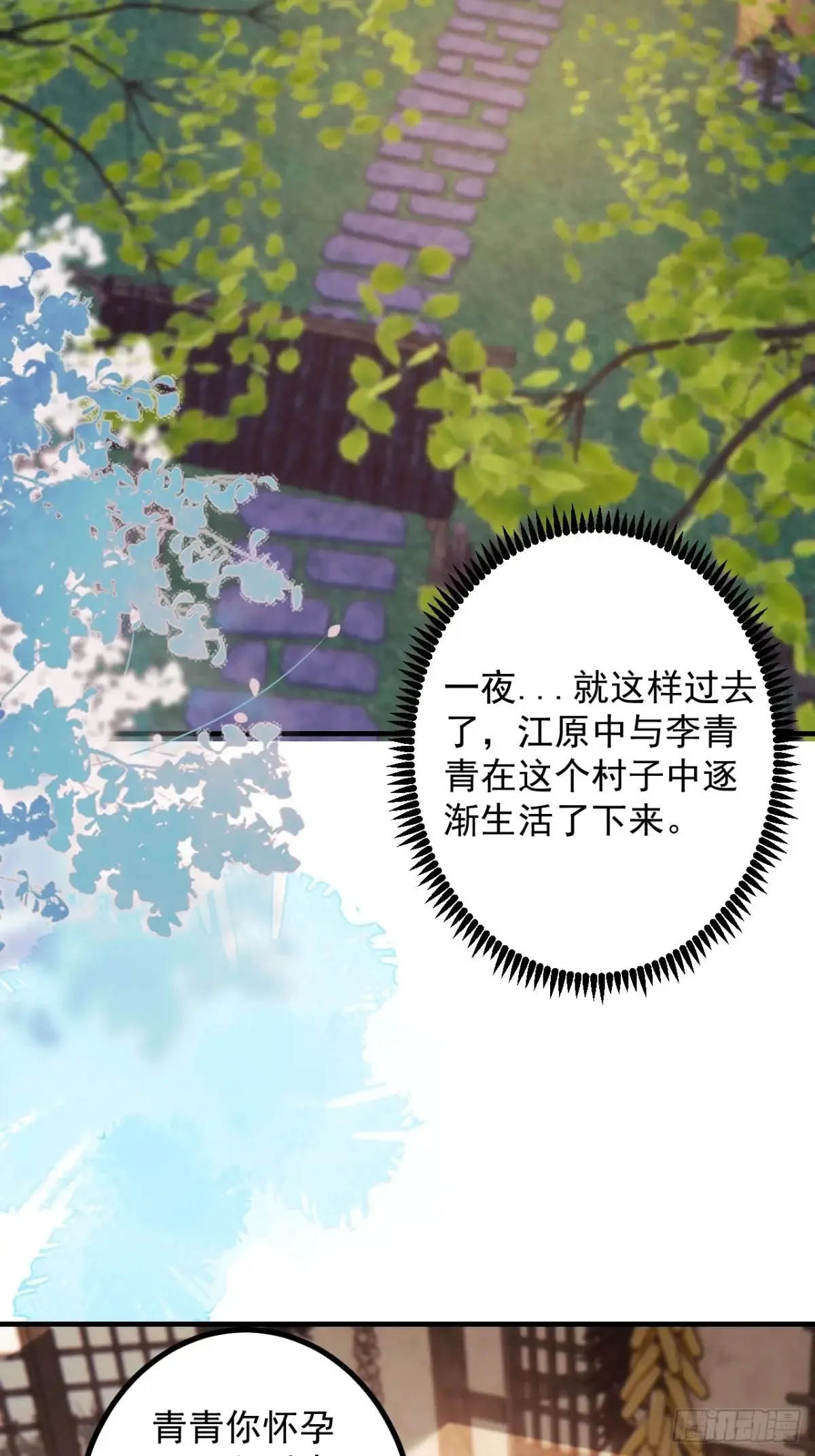 93-进入幻境！ 第48页